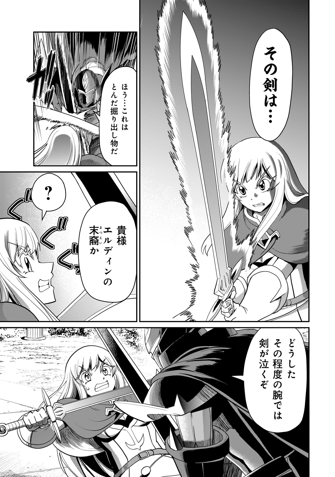 ISEKAI SHOUKAN OJISAN NO JUU MUSOU RAIFU 〜 SABAGE SUKI SARARIMAN WA KAISHA OWARI NI ISEKAI HE CHOKKI SURU 〜 - raw - Chapter 25 - https://jpdd.ccdd.to/JPDD/isekaishoukanojisannojuumusouraifusabagesukisararimanwakaishaowariniisekaihechokkisuru/246046/4gftxpg1agd.jpg