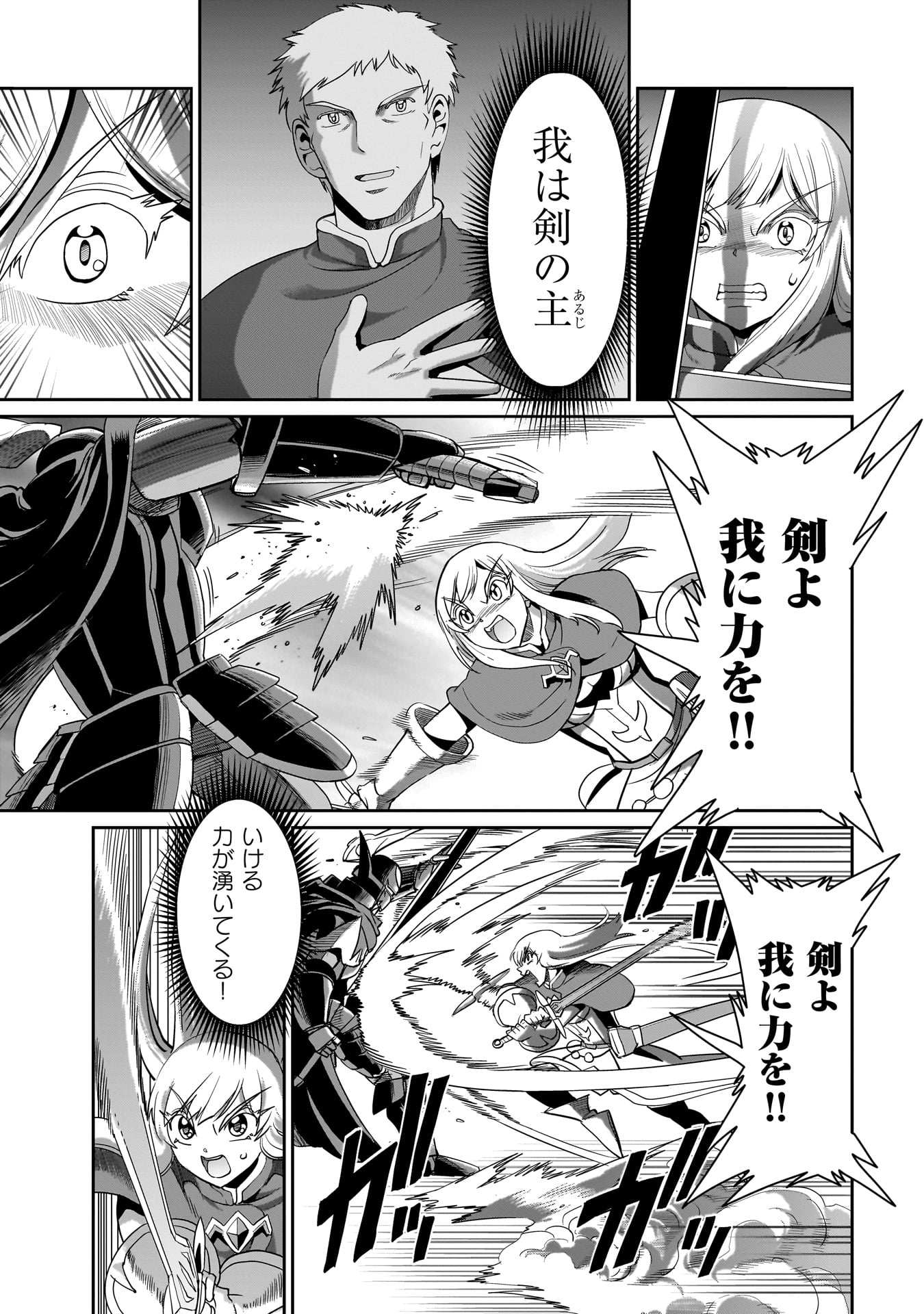 ISEKAI SHOUKAN OJISAN NO JUU MUSOU RAIFU 〜 SABAGE SUKI SARARIMAN WA KAISHA OWARI NI ISEKAI HE CHOKKI SURU 〜 - raw - Chapter 25 - https://jpdd.ccdd.to/JPDD/isekaishoukanojisannojuumusouraifusabagesukisararimanwakaishaowariniisekaihechokkisuru/246046/bjoqdirbxal.jpg