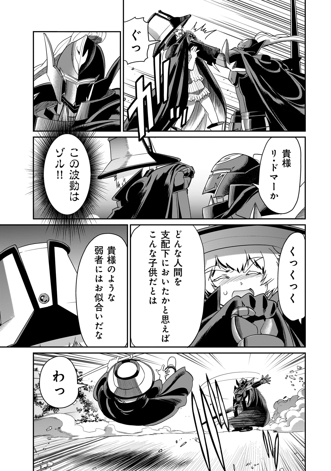 ISEKAI SHOUKAN OJISAN NO JUU MUSOU RAIFU 〜 SABAGE SUKI SARARIMAN WA KAISHA OWARI NI ISEKAI HE CHOKKI SURU 〜 - raw - Chapter 25 - https://jpdd.ccdd.to/JPDD/isekaishoukanojisannojuumusouraifusabagesukisararimanwakaishaowariniisekaihechokkisuru/246046/d2agt2oo4sc.jpg