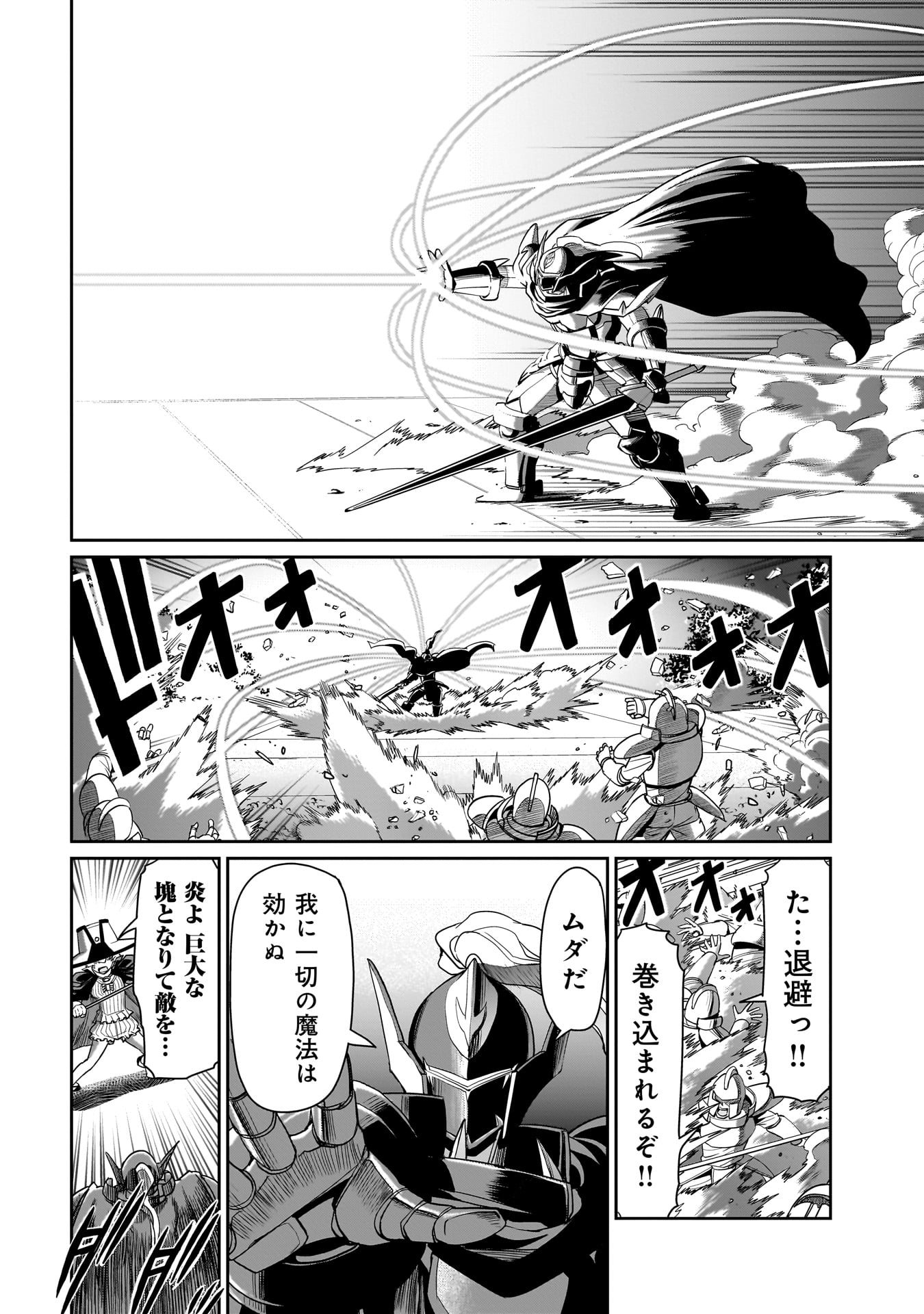 ISEKAI SHOUKAN OJISAN NO JUU MUSOU RAIFU 〜 SABAGE SUKI SARARIMAN WA KAISHA OWARI NI ISEKAI HE CHOKKI SURU 〜 - raw - Chapter 25 - https://jpdd.ccdd.to/JPDD/isekaishoukanojisannojuumusouraifusabagesukisararimanwakaishaowariniisekaihechokkisuru/246046/drculr4o2yf.jpg