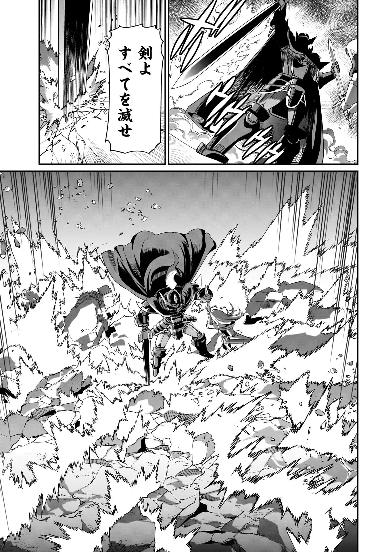 ISEKAI SHOUKAN OJISAN NO JUU MUSOU RAIFU 〜 SABAGE SUKI SARARIMAN WA KAISHA OWARI NI ISEKAI HE CHOKKI SURU 〜 - raw - Chapter 25 - https://jpdd.ccdd.to/JPDD/isekaishoukanojisannojuumusouraifusabagesukisararimanwakaishaowariniisekaihechokkisuru/246046/faxnakxo0lo.jpg