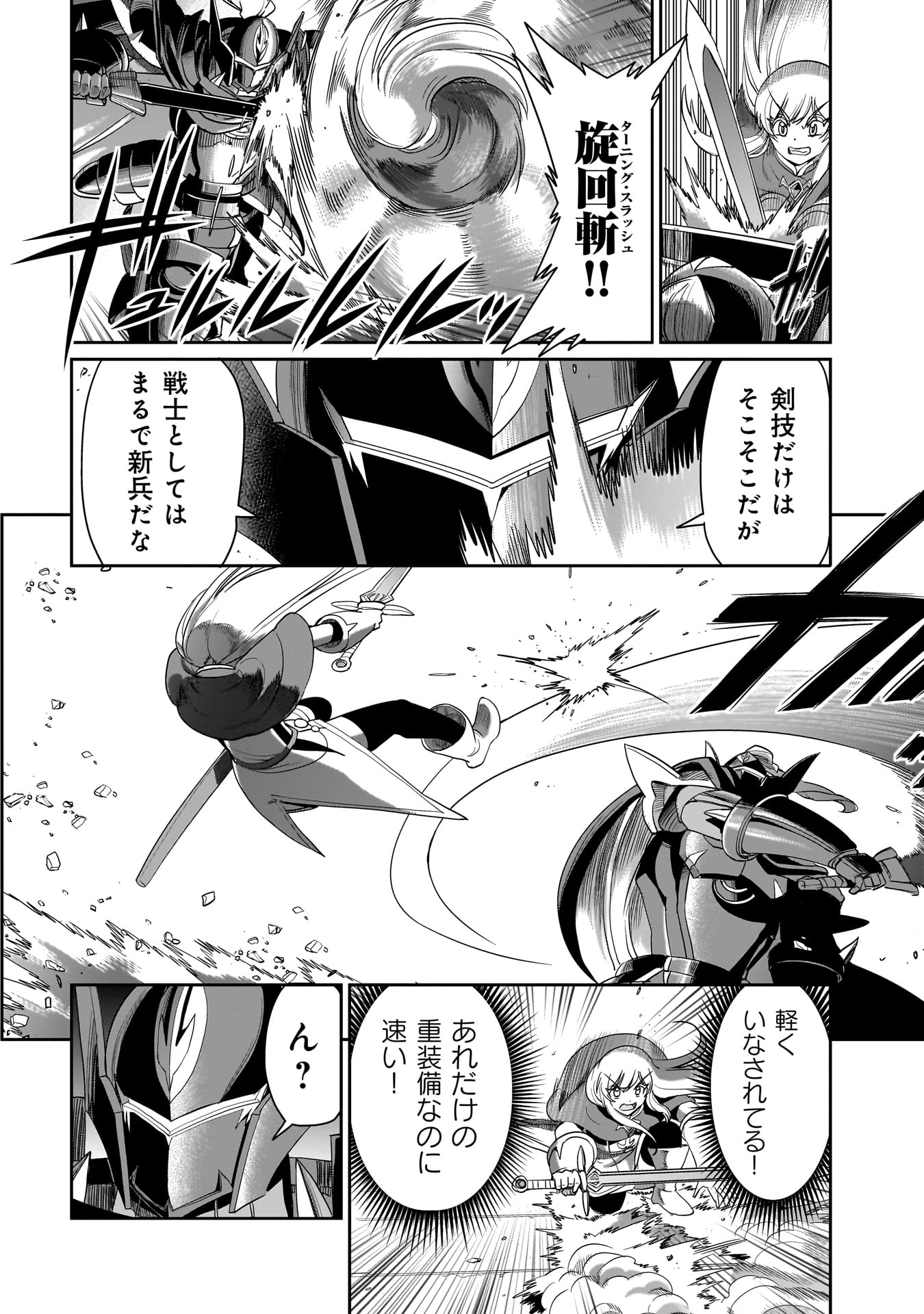 ISEKAI SHOUKAN OJISAN NO JUU MUSOU RAIFU 〜 SABAGE SUKI SARARIMAN WA KAISHA OWARI NI ISEKAI HE CHOKKI SURU 〜 - raw - Chapter 25 - https://jpdd.ccdd.to/JPDD/isekaishoukanojisannojuumusouraifusabagesukisararimanwakaishaowariniisekaihechokkisuru/246046/fv421capbdq.jpg