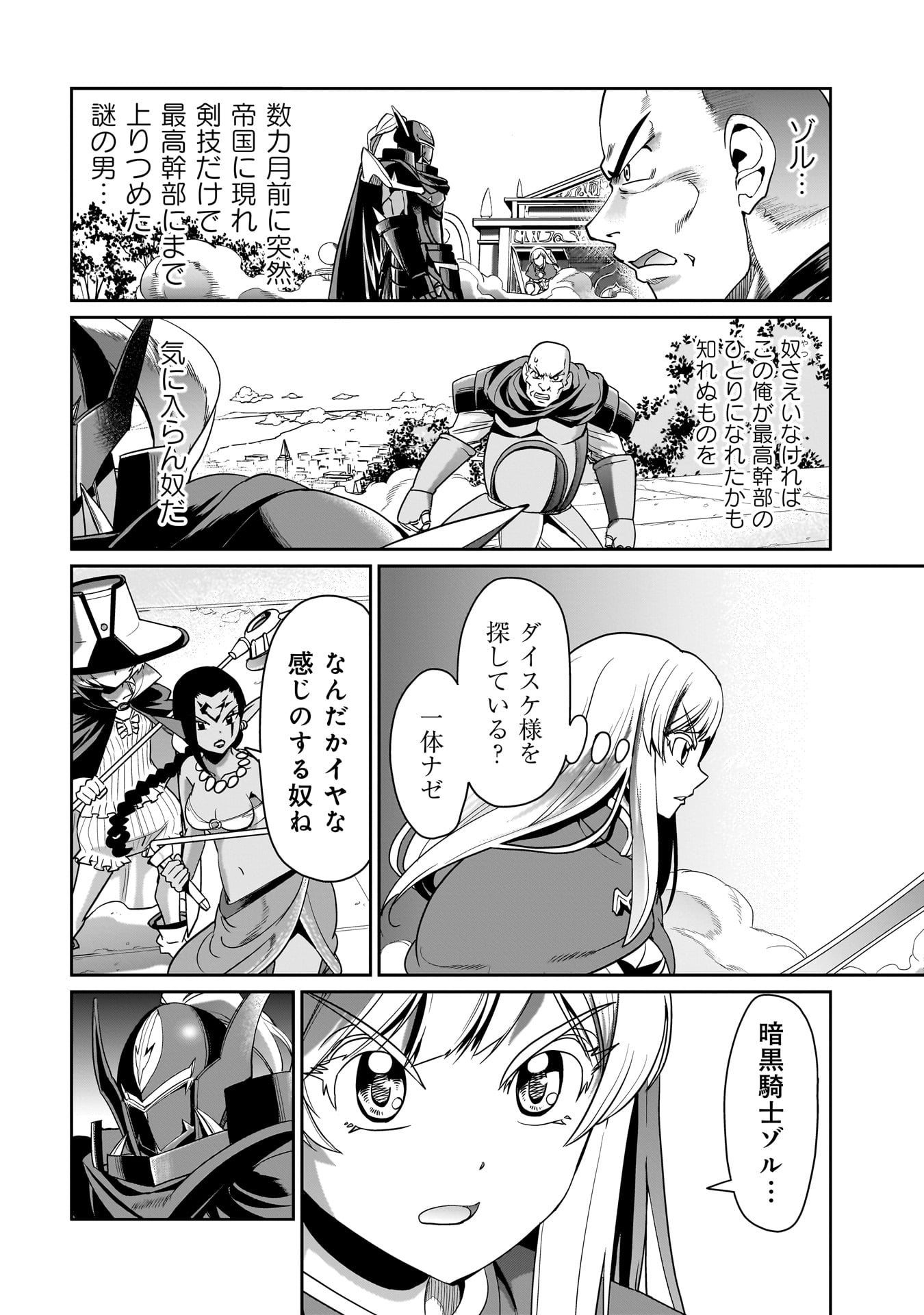 ISEKAI SHOUKAN OJISAN NO JUU MUSOU RAIFU 〜 SABAGE SUKI SARARIMAN WA KAISHA OWARI NI ISEKAI HE CHOKKI SURU 〜 - raw - Chapter 25 - https://jpdd.ccdd.to/JPDD/isekaishoukanojisannojuumusouraifusabagesukisararimanwakaishaowariniisekaihechokkisuru/246046/jg4eaczte2x.jpg