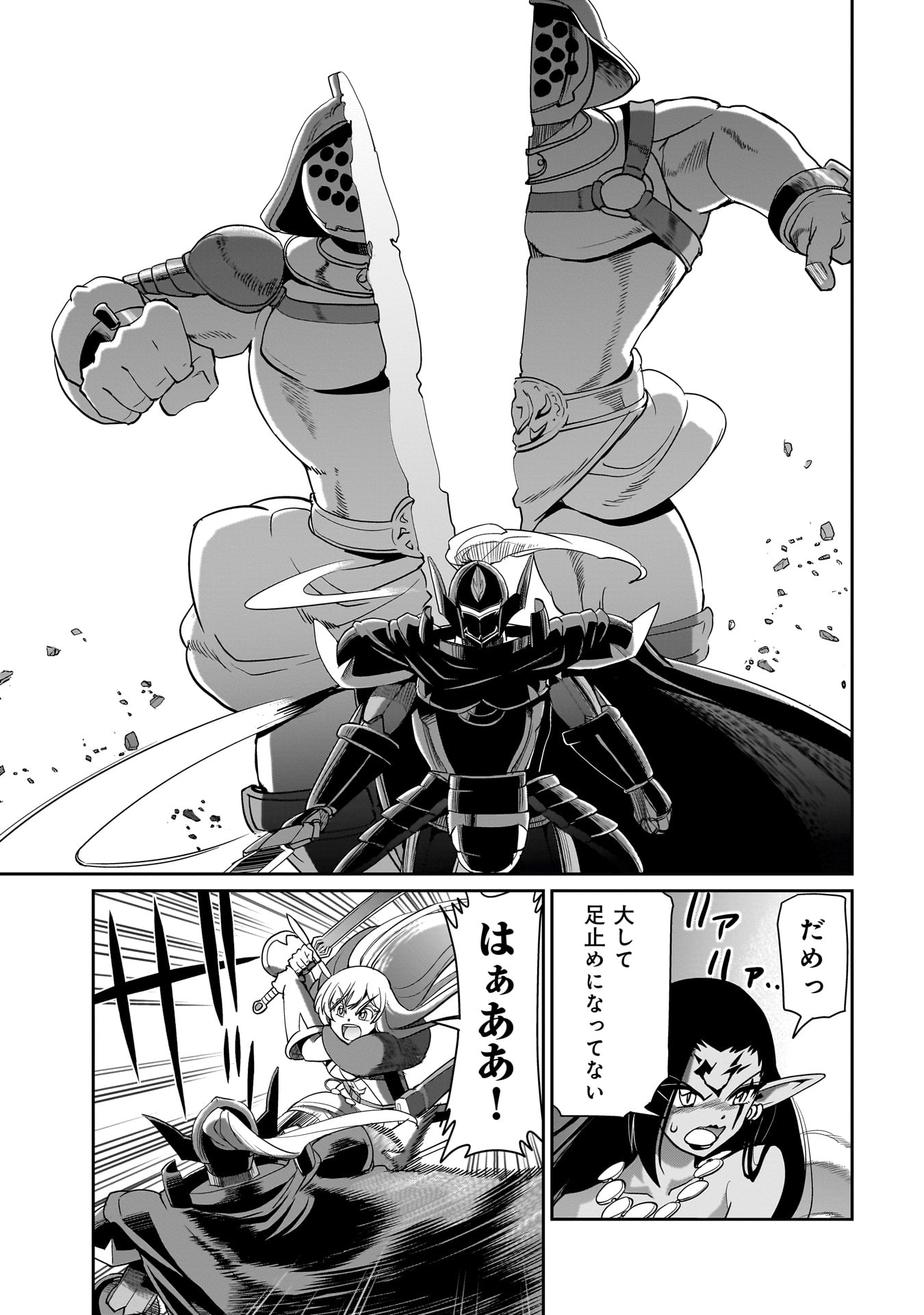 ISEKAI SHOUKAN OJISAN NO JUU MUSOU RAIFU 〜 SABAGE SUKI SARARIMAN WA KAISHA OWARI NI ISEKAI HE CHOKKI SURU 〜 - raw - Chapter 25 - https://jpdd.ccdd.to/JPDD/isekaishoukanojisannojuumusouraifusabagesukisararimanwakaishaowariniisekaihechokkisuru/246046/l2bsk1kkoya.jpg