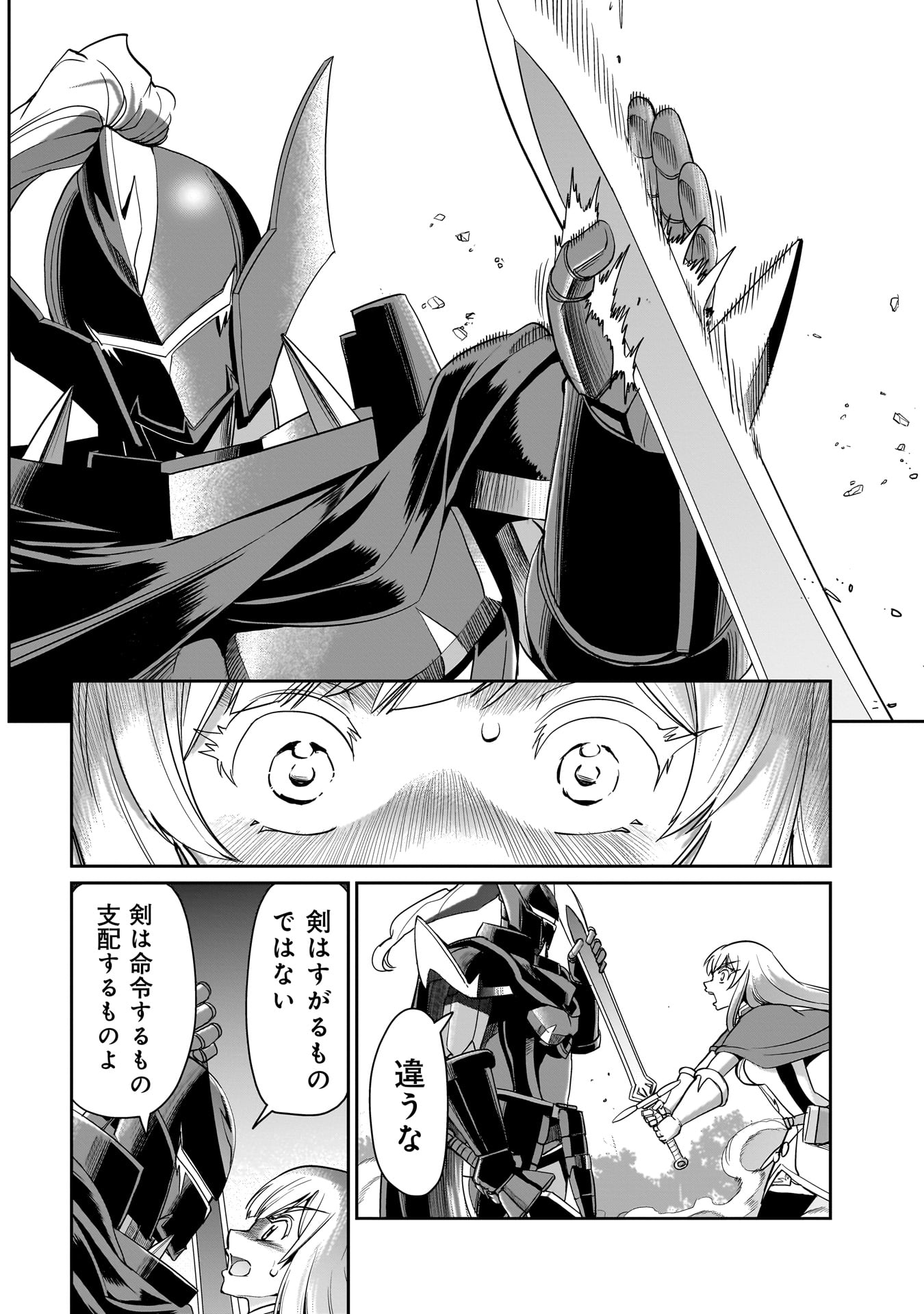 ISEKAI SHOUKAN OJISAN NO JUU MUSOU RAIFU 〜 SABAGE SUKI SARARIMAN WA KAISHA OWARI NI ISEKAI HE CHOKKI SURU 〜 - raw - Chapter 25 - https://jpdd.ccdd.to/JPDD/isekaishoukanojisannojuumusouraifusabagesukisararimanwakaishaowariniisekaihechokkisuru/246046/mmecs3tqt4b.jpg