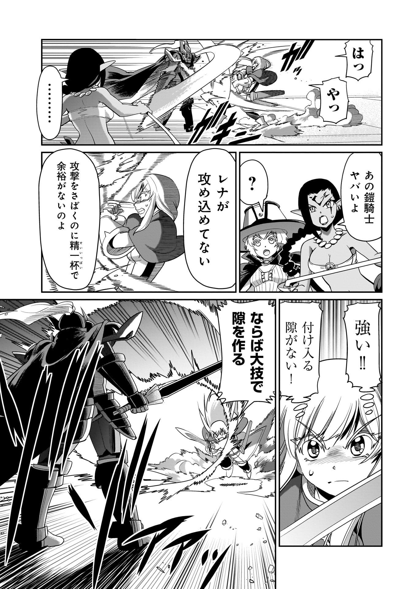 ISEKAI SHOUKAN OJISAN NO JUU MUSOU RAIFU 〜 SABAGE SUKI SARARIMAN WA KAISHA OWARI NI ISEKAI HE CHOKKI SURU 〜 - raw - Chapter 25 - https://jpdd.ccdd.to/JPDD/isekaishoukanojisannojuumusouraifusabagesukisararimanwakaishaowariniisekaihechokkisuru/246046/p0dfwhyblbf.jpg