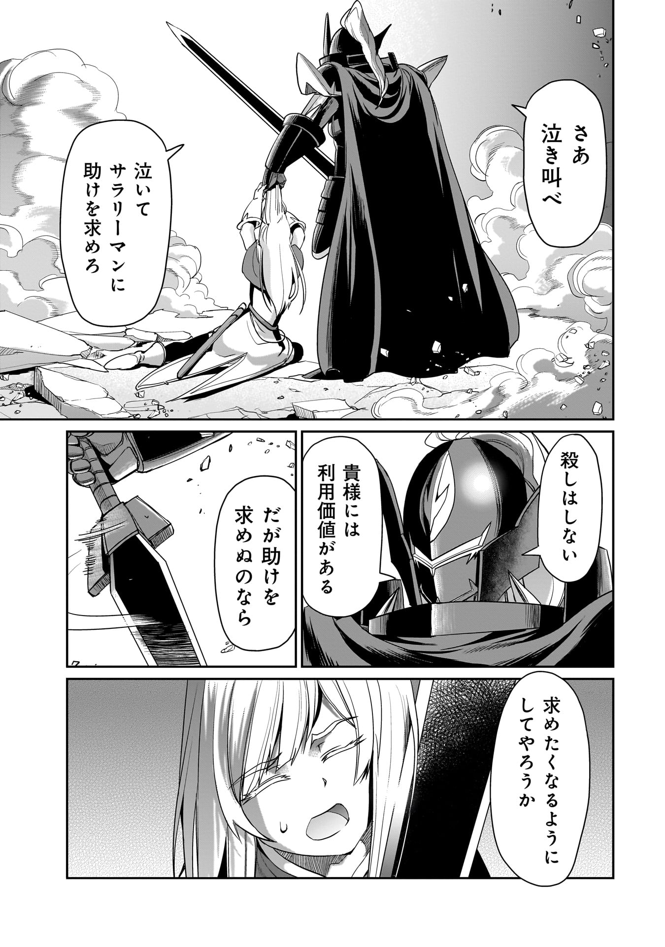 ISEKAI SHOUKAN OJISAN NO JUU MUSOU RAIFU 〜 SABAGE SUKI SARARIMAN WA KAISHA OWARI NI ISEKAI HE CHOKKI SURU 〜 - raw - Chapter 25 - https://jpdd.ccdd.to/JPDD/isekaishoukanojisannojuumusouraifusabagesukisararimanwakaishaowariniisekaihechokkisuru/246046/veqaoykoxtb.jpg