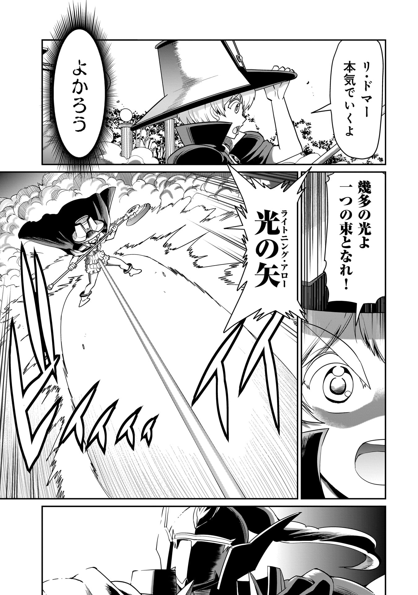 ISEKAI SHOUKAN OJISAN NO JUU MUSOU RAIFU 〜 SABAGE SUKI SARARIMAN WA KAISHA OWARI NI ISEKAI HE CHOKKI SURU 〜 - raw - Chapter 25 - https://jpdd.ccdd.to/JPDD/isekaishoukanojisannojuumusouraifusabagesukisararimanwakaishaowariniisekaihechokkisuru/246046/zklnnspzk1p.jpg