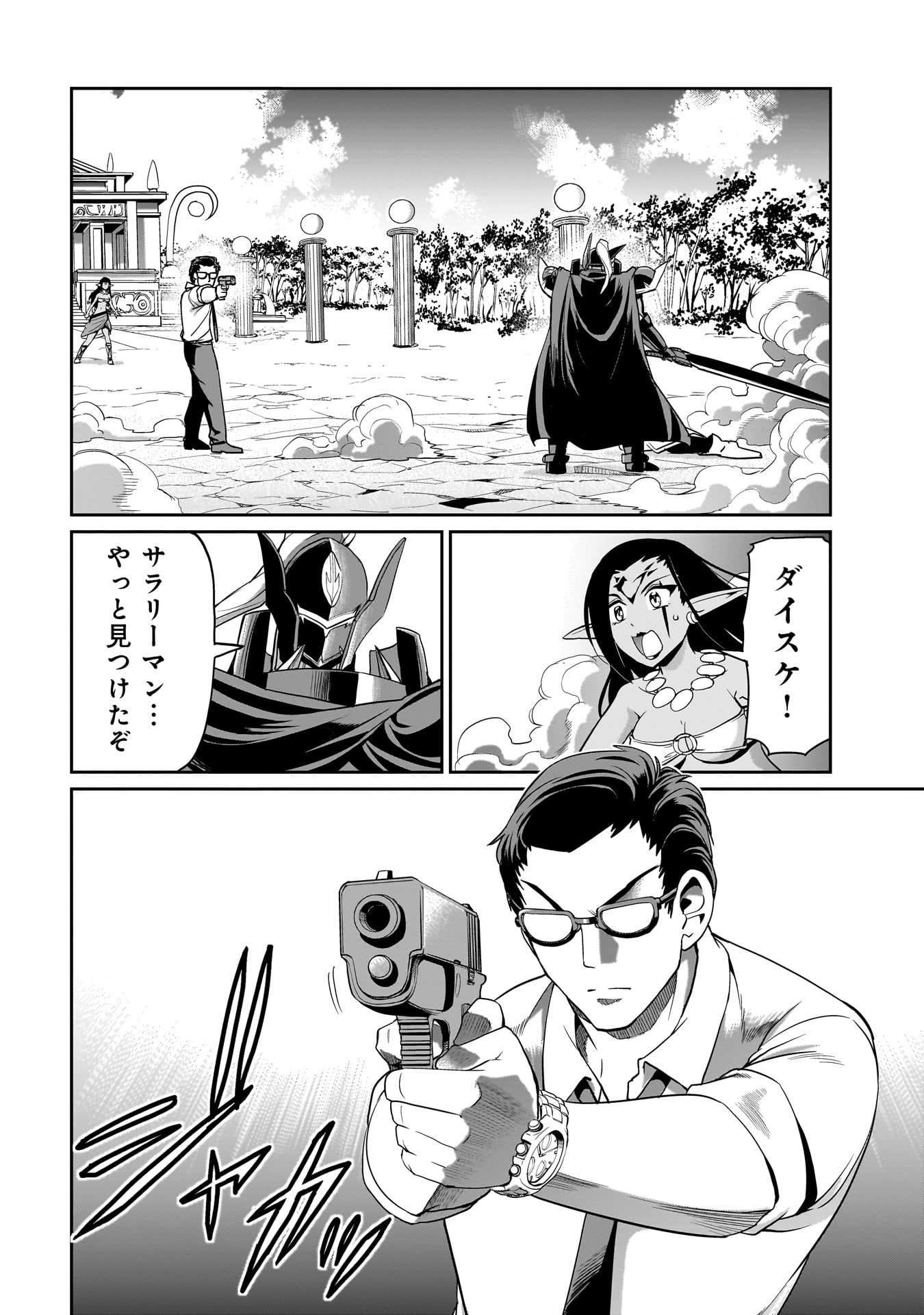 ISEKAI SHOUKAN OJISAN NO JUU MUSOU RAIFU 〜 SABAGE SUKI SARARIMAN WA KAISHA OWARI NI ISEKAI HE CHOKKI SURU 〜 - raw - Chapter 26 - https://jpdd.ccdd.to/JPDD/isekaishoukanojisannojuumusouraifusabagesukisararimanwakaishaowariniisekaihechokkisuru/247967/3i230ka4tkm.jpg