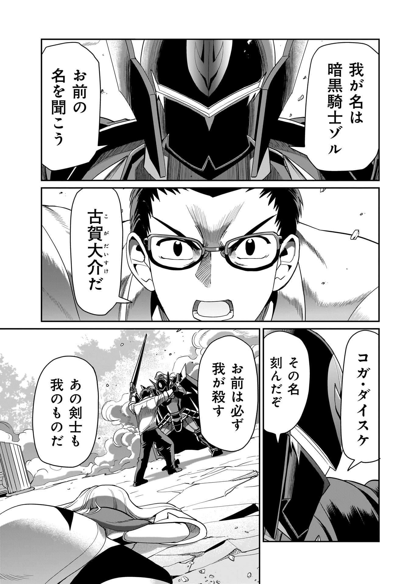 ISEKAI SHOUKAN OJISAN NO JUU MUSOU RAIFU 〜 SABAGE SUKI SARARIMAN WA KAISHA OWARI NI ISEKAI HE CHOKKI SURU 〜 - raw - Chapter 26 - https://jpdd.ccdd.to/JPDD/isekaishoukanojisannojuumusouraifusabagesukisararimanwakaishaowariniisekaihechokkisuru/247967/3ks4ni4go1n.jpg