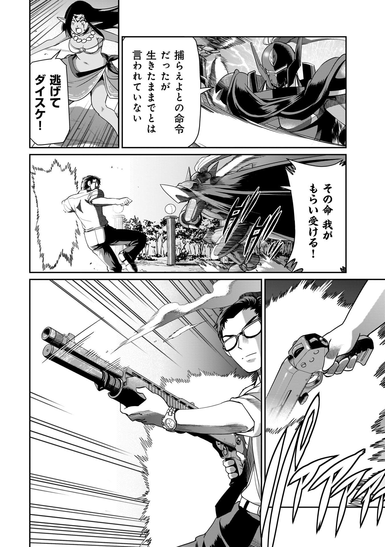 ISEKAI SHOUKAN OJISAN NO JUU MUSOU RAIFU 〜 SABAGE SUKI SARARIMAN WA KAISHA OWARI NI ISEKAI HE CHOKKI SURU 〜 - raw - Chapter 26 - https://jpdd.ccdd.to/JPDD/isekaishoukanojisannojuumusouraifusabagesukisararimanwakaishaowariniisekaihechokkisuru/247967/4yvyqeavqlq.jpg