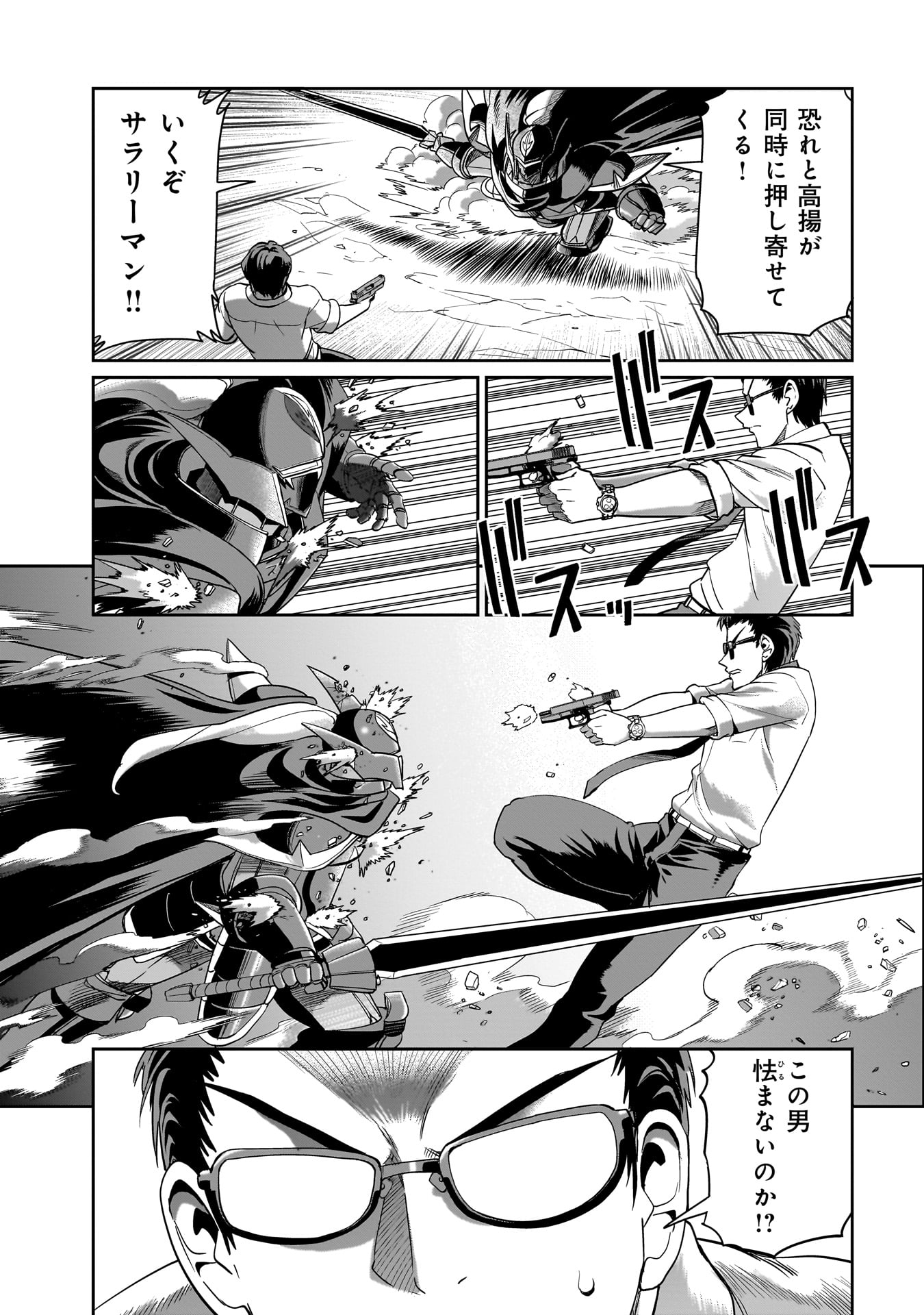 ISEKAI SHOUKAN OJISAN NO JUU MUSOU RAIFU 〜 SABAGE SUKI SARARIMAN WA KAISHA OWARI NI ISEKAI HE CHOKKI SURU 〜 - raw - Chapter 26 - https://jpdd.ccdd.to/JPDD/isekaishoukanojisannojuumusouraifusabagesukisararimanwakaishaowariniisekaihechokkisuru/247967/54vxgpym4xe.jpg