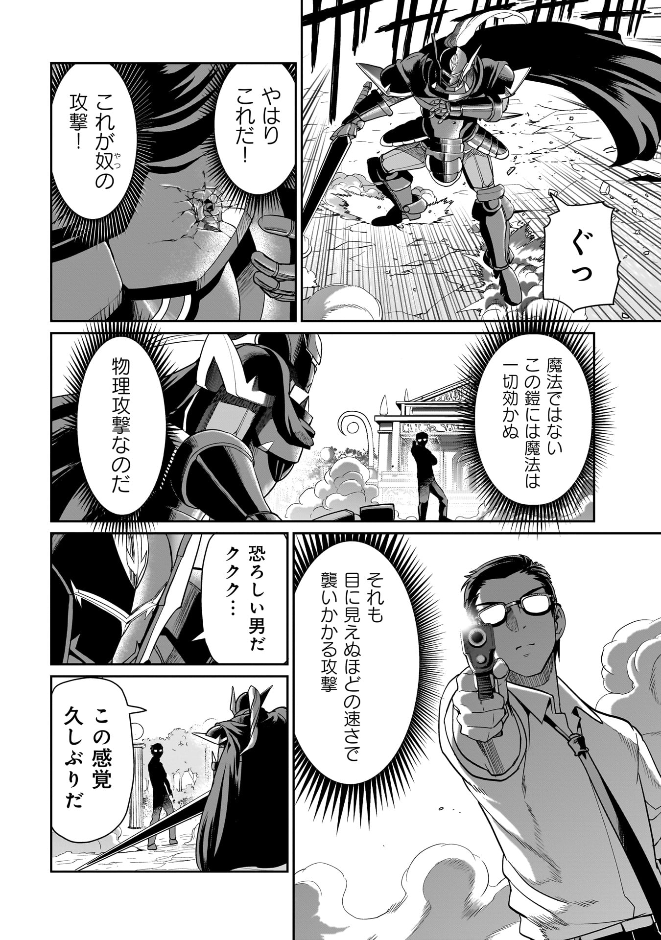 ISEKAI SHOUKAN OJISAN NO JUU MUSOU RAIFU 〜 SABAGE SUKI SARARIMAN WA KAISHA OWARI NI ISEKAI HE CHOKKI SURU 〜 - raw - Chapter 26 - https://jpdd.ccdd.to/JPDD/isekaishoukanojisannojuumusouraifusabagesukisararimanwakaishaowariniisekaihechokkisuru/247967/c2ex1l42c0x.jpg