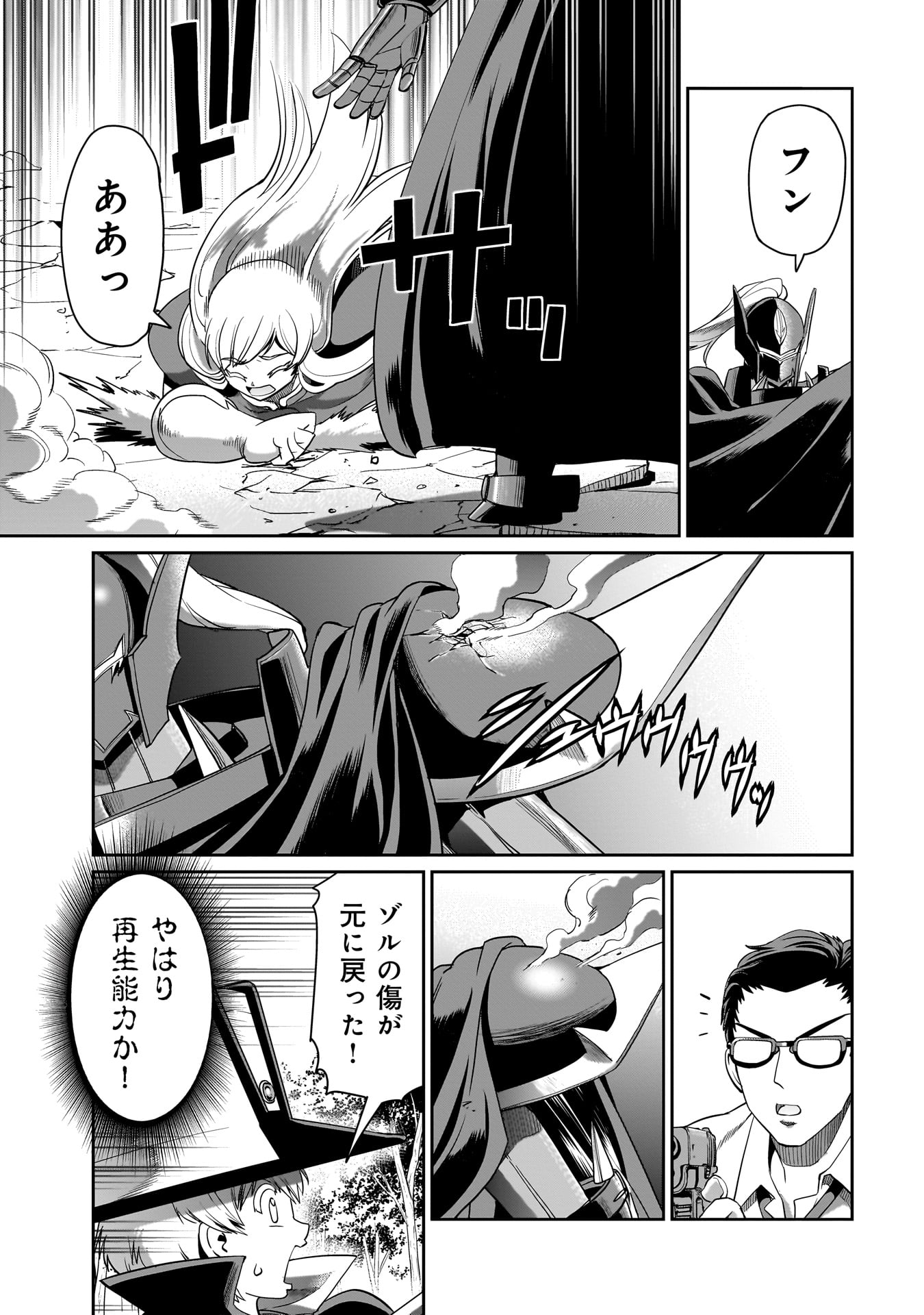 ISEKAI SHOUKAN OJISAN NO JUU MUSOU RAIFU 〜 SABAGE SUKI SARARIMAN WA KAISHA OWARI NI ISEKAI HE CHOKKI SURU 〜 - raw - Chapter 26 - https://jpdd.ccdd.to/JPDD/isekaishoukanojisannojuumusouraifusabagesukisararimanwakaishaowariniisekaihechokkisuru/247967/geydckwtipf.jpg