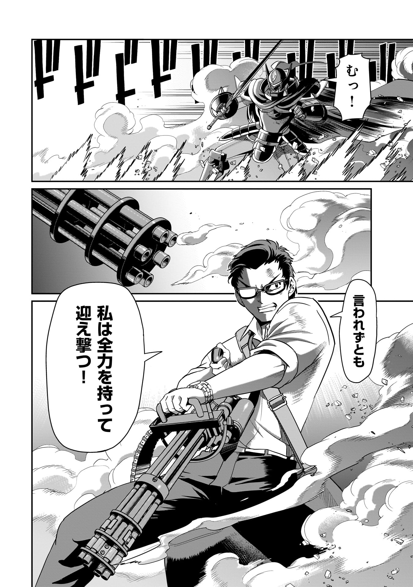 ISEKAI SHOUKAN OJISAN NO JUU MUSOU RAIFU 〜 SABAGE SUKI SARARIMAN WA KAISHA OWARI NI ISEKAI HE CHOKKI SURU 〜 - raw - Chapter 26 - https://jpdd.ccdd.to/JPDD/isekaishoukanojisannojuumusouraifusabagesukisararimanwakaishaowariniisekaihechokkisuru/247967/jxn1npmtaov.jpg