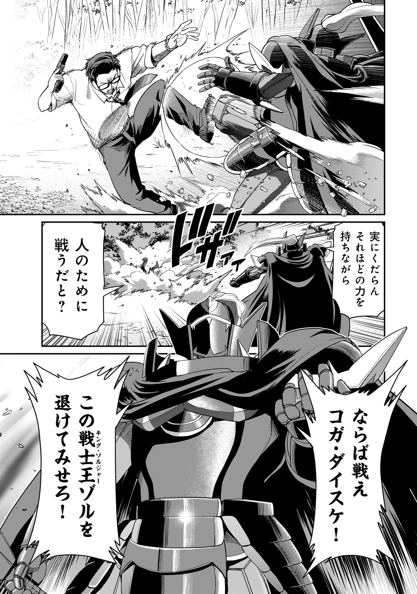 ISEKAI SHOUKAN OJISAN NO JUU MUSOU RAIFU 〜 SABAGE SUKI SARARIMAN WA KAISHA OWARI NI ISEKAI HE CHOKKI SURU 〜 - raw - Chapter 26 - https://jpdd.ccdd.to/JPDD/isekaishoukanojisannojuumusouraifusabagesukisararimanwakaishaowariniisekaihechokkisuru/247967/vsyhukg43ny.jpg