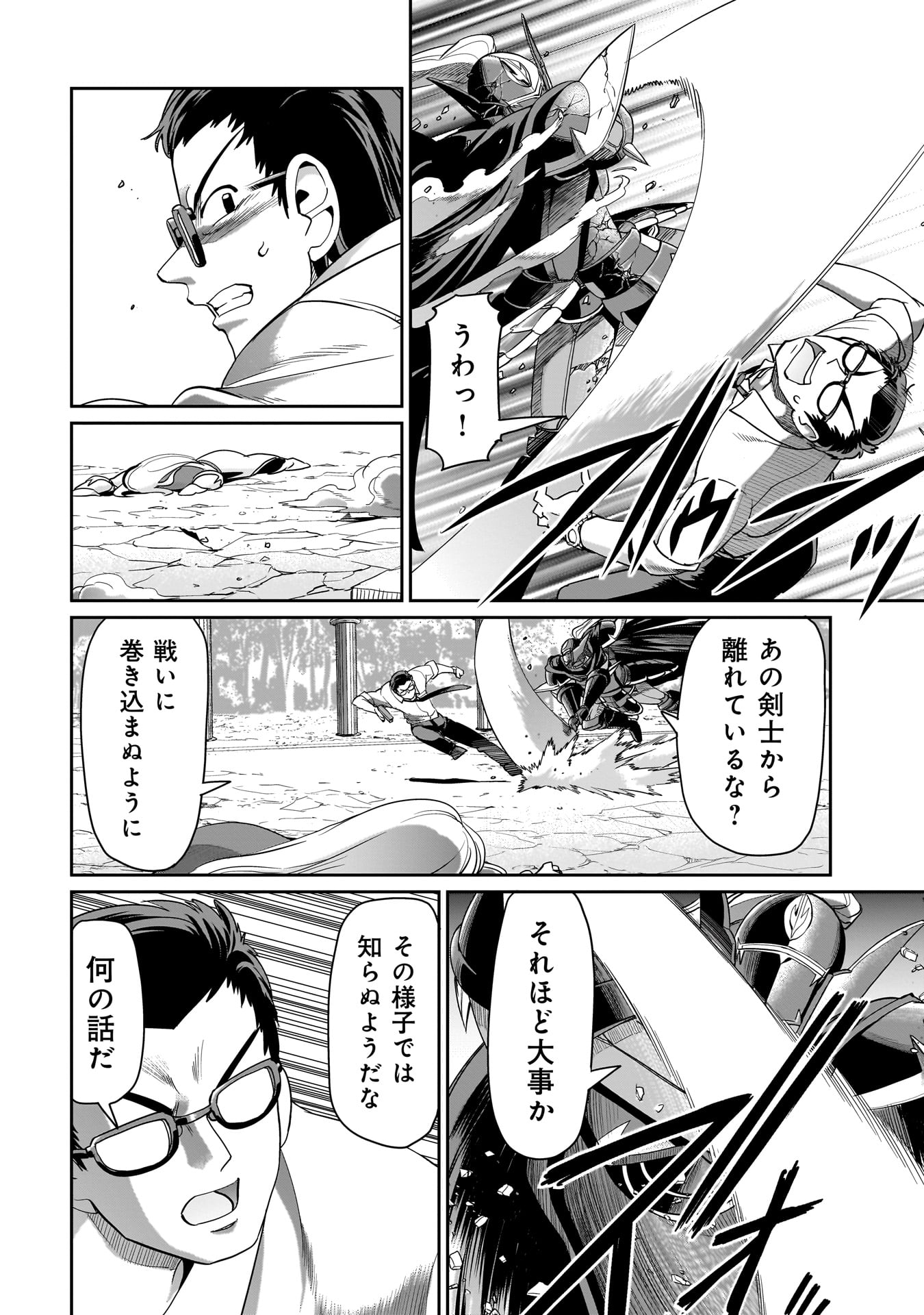ISEKAI SHOUKAN OJISAN NO JUU MUSOU RAIFU 〜 SABAGE SUKI SARARIMAN WA KAISHA OWARI NI ISEKAI HE CHOKKI SURU 〜 - raw - Chapter 26 - https://jpdd.ccdd.to/JPDD/isekaishoukanojisannojuumusouraifusabagesukisararimanwakaishaowariniisekaihechokkisuru/247967/x0cey1304o1.jpg