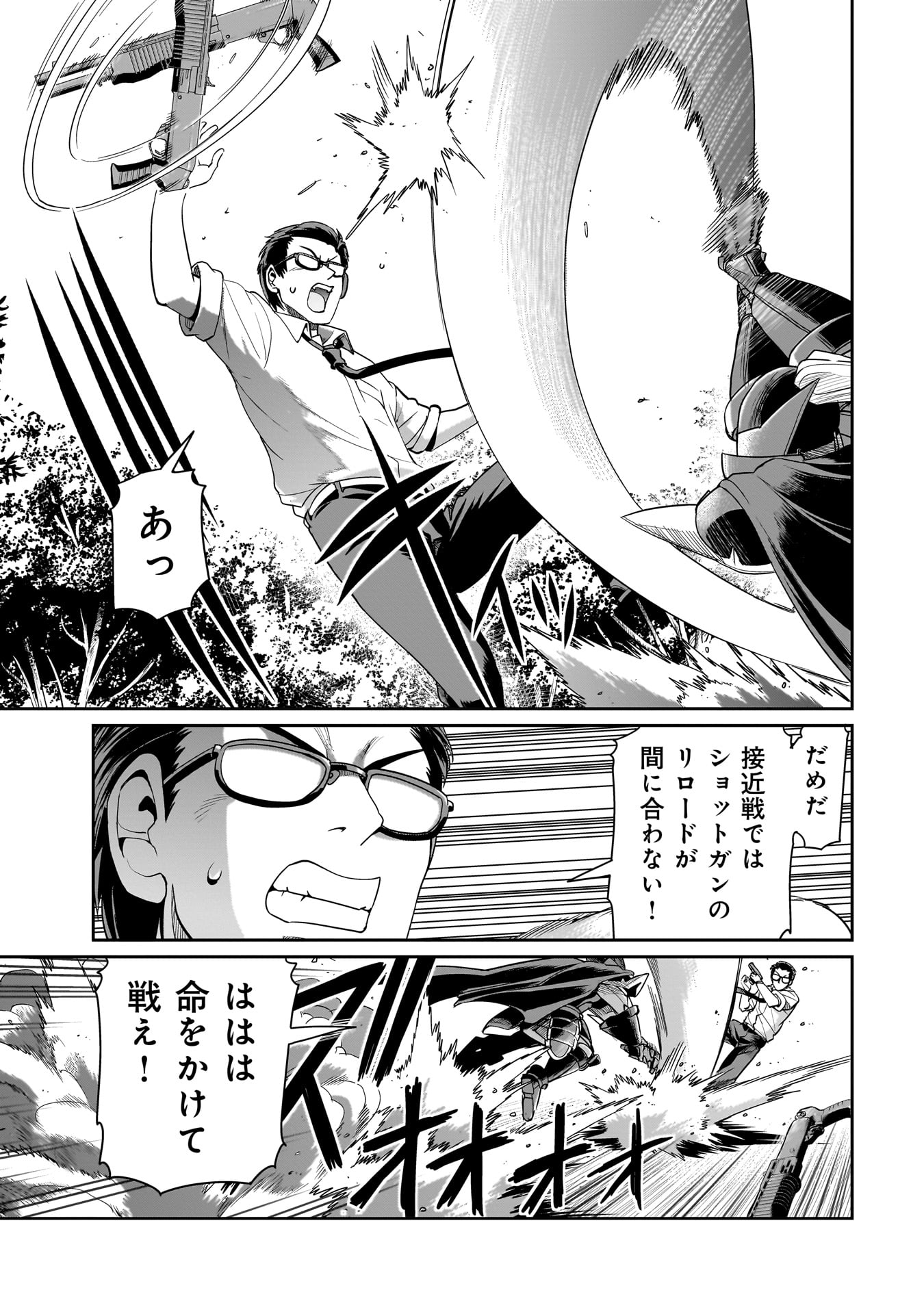 ISEKAI SHOUKAN OJISAN NO JUU MUSOU RAIFU 〜 SABAGE SUKI SARARIMAN WA KAISHA OWARI NI ISEKAI HE CHOKKI SURU 〜 - raw - Chapter 26 - https://jpdd.ccdd.to/JPDD/isekaishoukanojisannojuumusouraifusabagesukisararimanwakaishaowariniisekaihechokkisuru/247967/x5zpikn3l0l.jpg