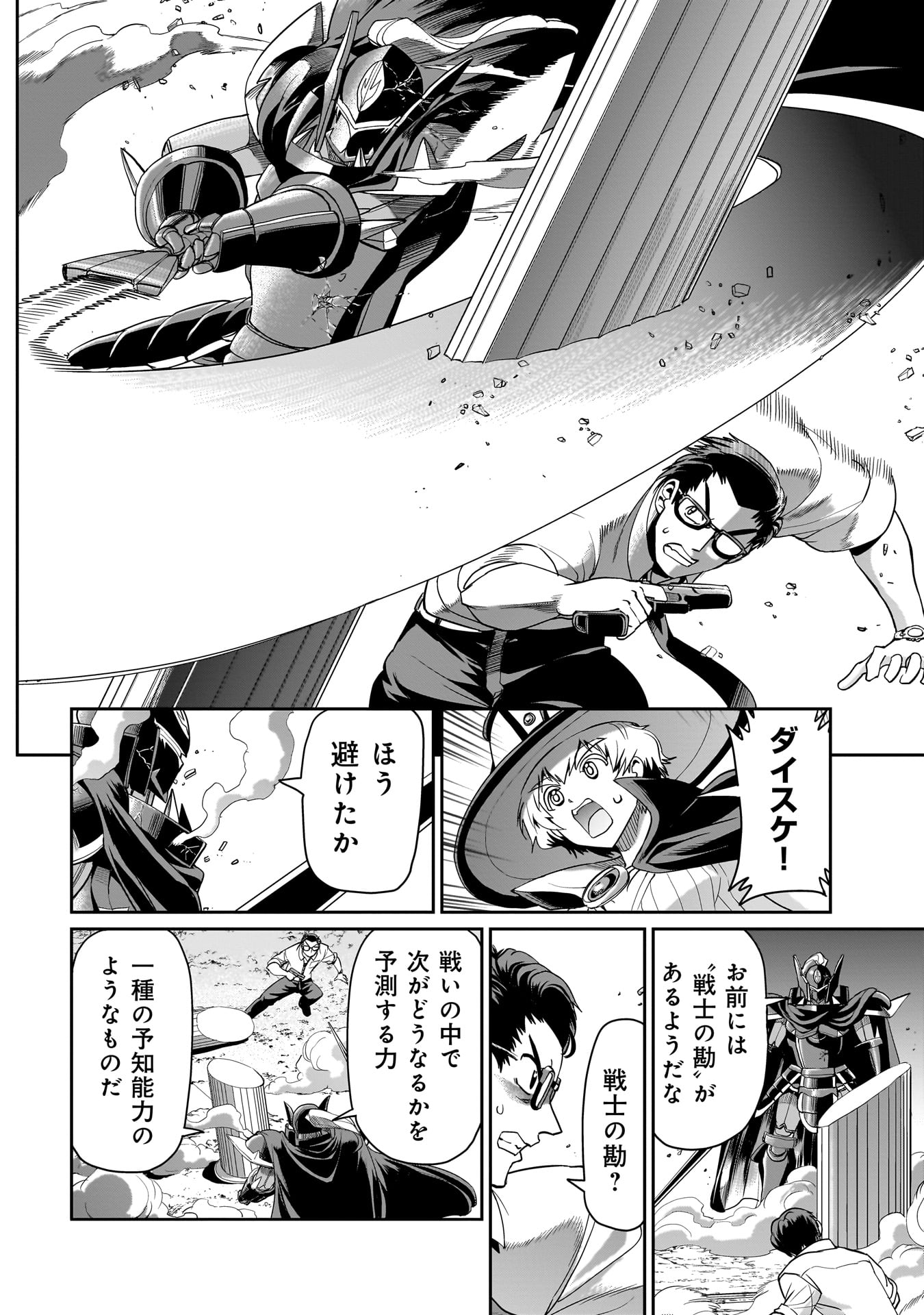 ISEKAI SHOUKAN OJISAN NO JUU MUSOU RAIFU 〜 SABAGE SUKI SARARIMAN WA KAISHA OWARI NI ISEKAI HE CHOKKI SURU 〜 - raw - Chapter 26 - https://jpdd.ccdd.to/JPDD/isekaishoukanojisannojuumusouraifusabagesukisararimanwakaishaowariniisekaihechokkisuru/247967/xssbbq3bons.jpg
