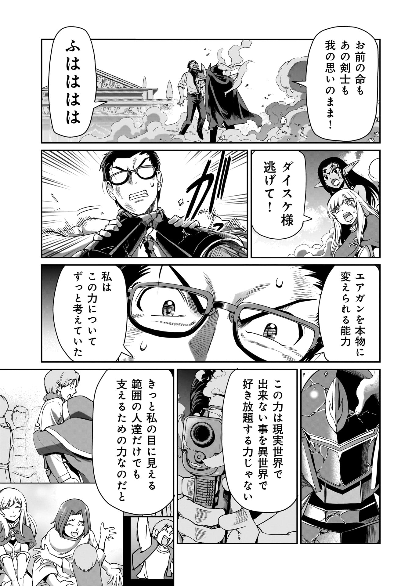 ISEKAI SHOUKAN OJISAN NO JUU MUSOU RAIFU 〜 SABAGE SUKI SARARIMAN WA KAISHA OWARI NI ISEKAI HE CHOKKI SURU 〜 - raw - Chapter 27 - https://jpdd.ccdd.to/JPDD/isekaishoukanojisannojuumusouraifusabagesukisararimanwakaishaowariniisekaihechokkisuru/249852/0d3m4aok0is.jpg