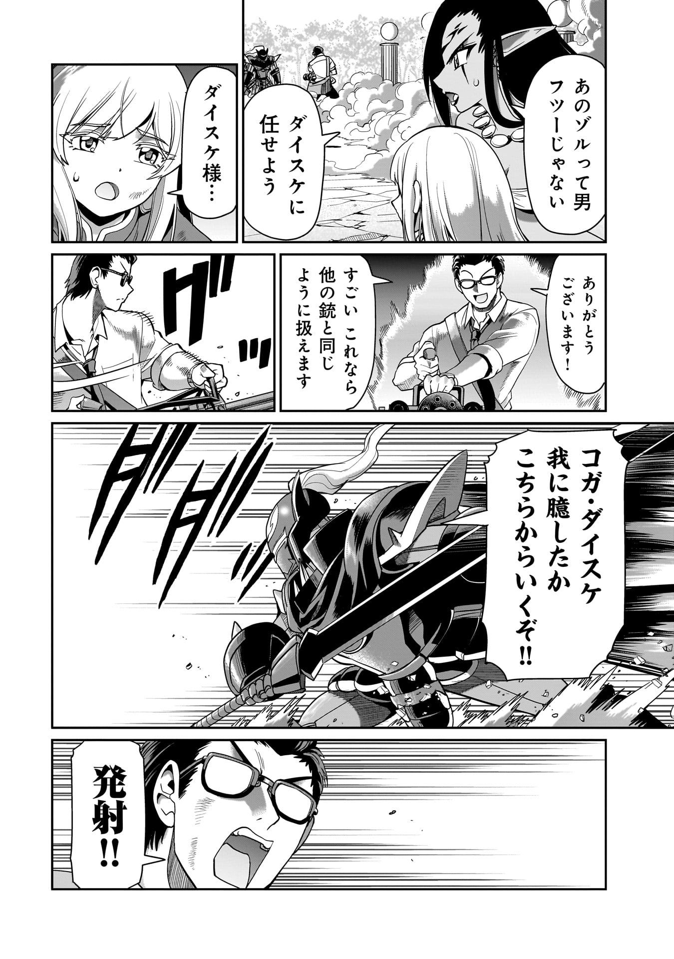 ISEKAI SHOUKAN OJISAN NO JUU MUSOU RAIFU 〜 SABAGE SUKI SARARIMAN WA KAISHA OWARI NI ISEKAI HE CHOKKI SURU 〜 - raw - Chapter 27 - https://jpdd.ccdd.to/JPDD/isekaishoukanojisannojuumusouraifusabagesukisararimanwakaishaowariniisekaihechokkisuru/249852/d0urvh0gugi.jpg