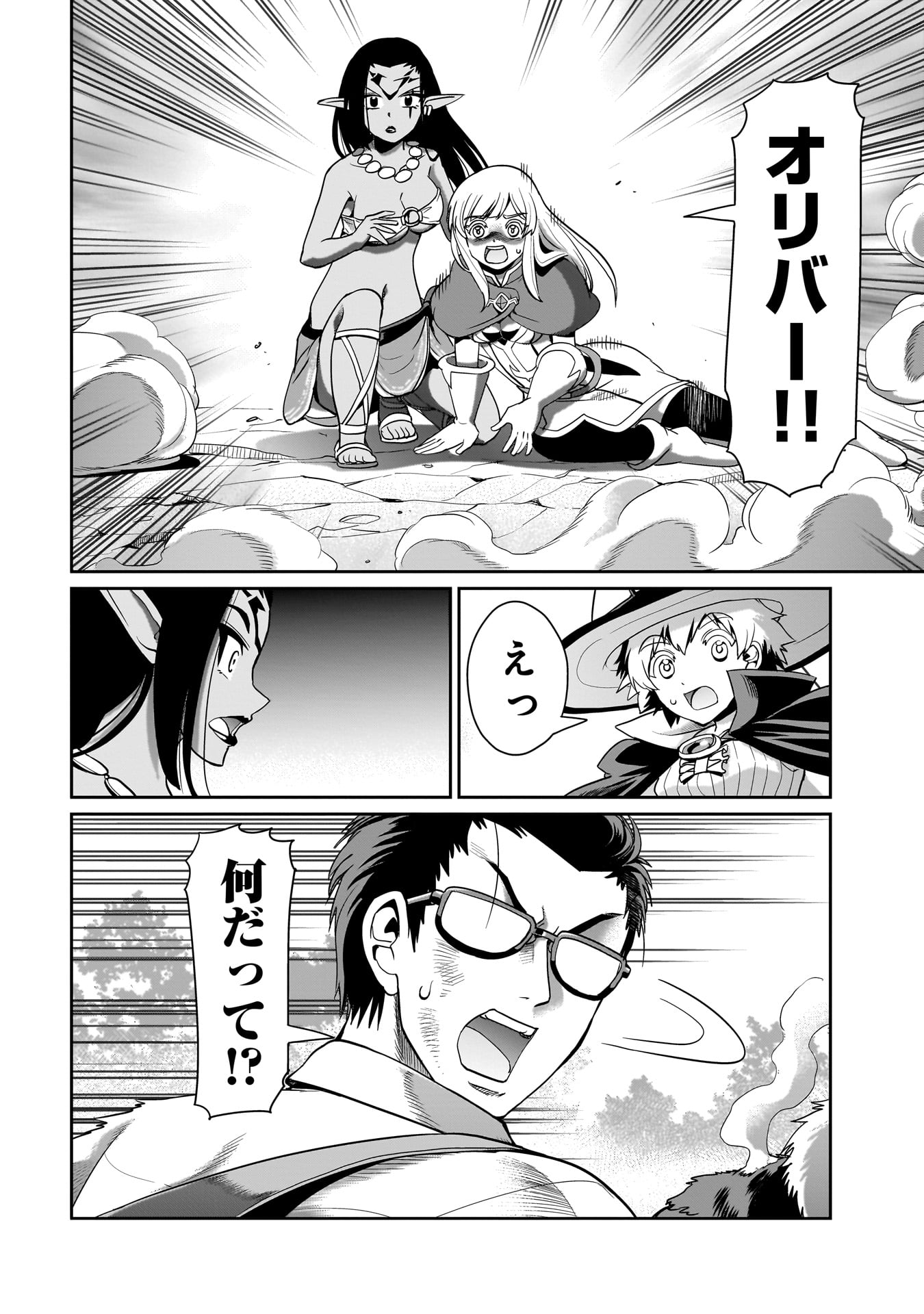 ISEKAI SHOUKAN OJISAN NO JUU MUSOU RAIFU 〜 SABAGE SUKI SARARIMAN WA KAISHA OWARI NI ISEKAI HE CHOKKI SURU 〜 - raw - Chapter 27 - https://jpdd.ccdd.to/JPDD/isekaishoukanojisannojuumusouraifusabagesukisararimanwakaishaowariniisekaihechokkisuru/249852/jds0cd2c15o.jpg