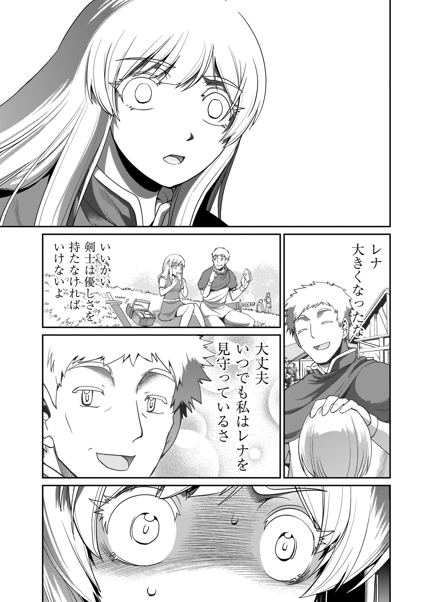 ISEKAI SHOUKAN OJISAN NO JUU MUSOU RAIFU 〜 SABAGE SUKI SARARIMAN WA KAISHA OWARI NI ISEKAI HE CHOKKI SURU 〜 - raw - Chapter 27 - https://jpdd.ccdd.to/JPDD/isekaishoukanojisannojuumusouraifusabagesukisararimanwakaishaowariniisekaihechokkisuru/249852/k31ikeqwoes.jpg