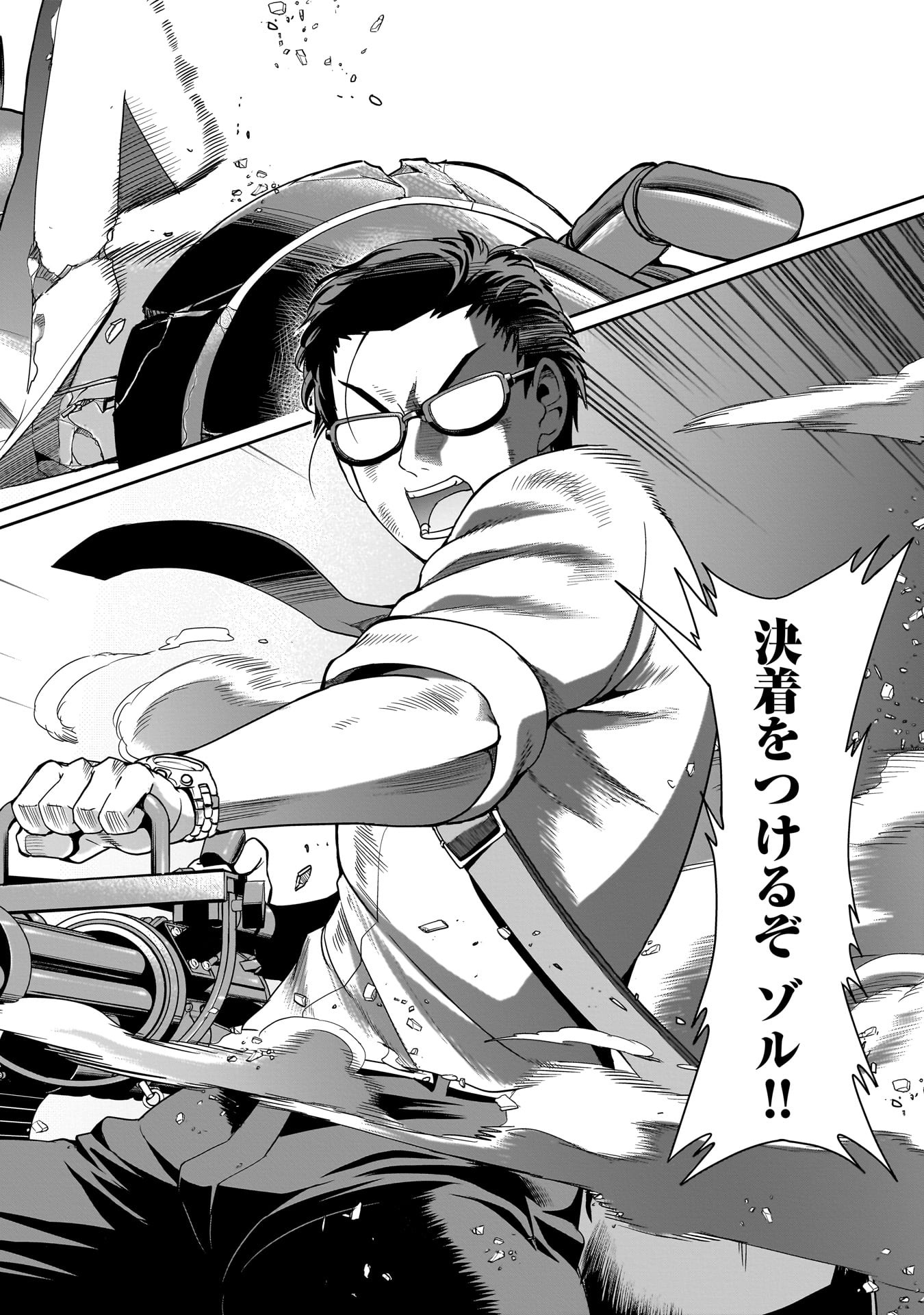 ISEKAI SHOUKAN OJISAN NO JUU MUSOU RAIFU 〜 SABAGE SUKI SARARIMAN WA KAISHA OWARI NI ISEKAI HE CHOKKI SURU 〜 - raw - Chapter 27 - https://jpdd.ccdd.to/JPDD/isekaishoukanojisannojuumusouraifusabagesukisararimanwakaishaowariniisekaihechokkisuru/249852/lrnqpf2gn3x.jpg