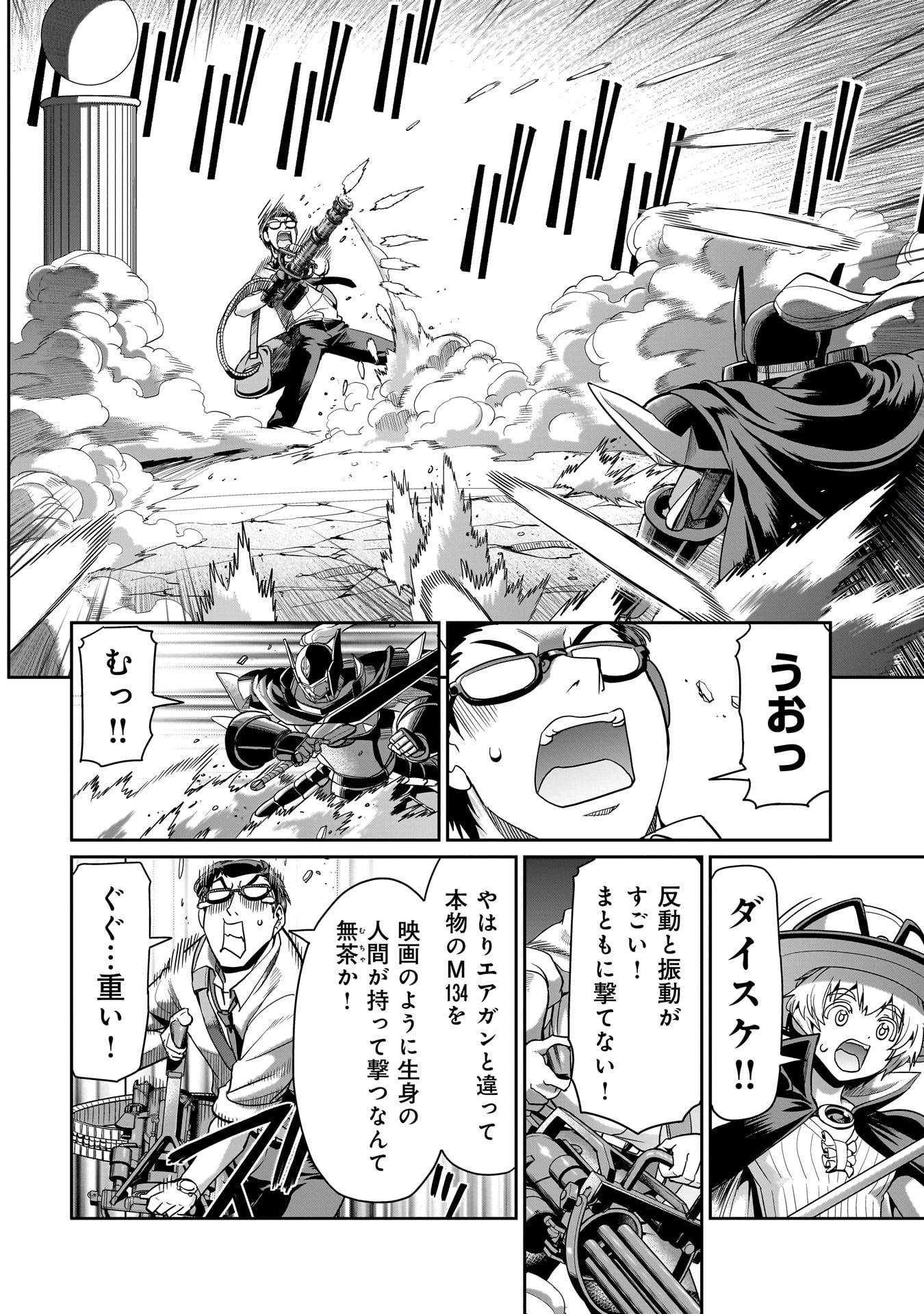 ISEKAI SHOUKAN OJISAN NO JUU MUSOU RAIFU 〜 SABAGE SUKI SARARIMAN WA KAISHA OWARI NI ISEKAI HE CHOKKI SURU 〜 - raw - Chapter 27 - https://jpdd.ccdd.to/JPDD/isekaishoukanojisannojuumusouraifusabagesukisararimanwakaishaowariniisekaihechokkisuru/249852/mgzskua14aw.jpg