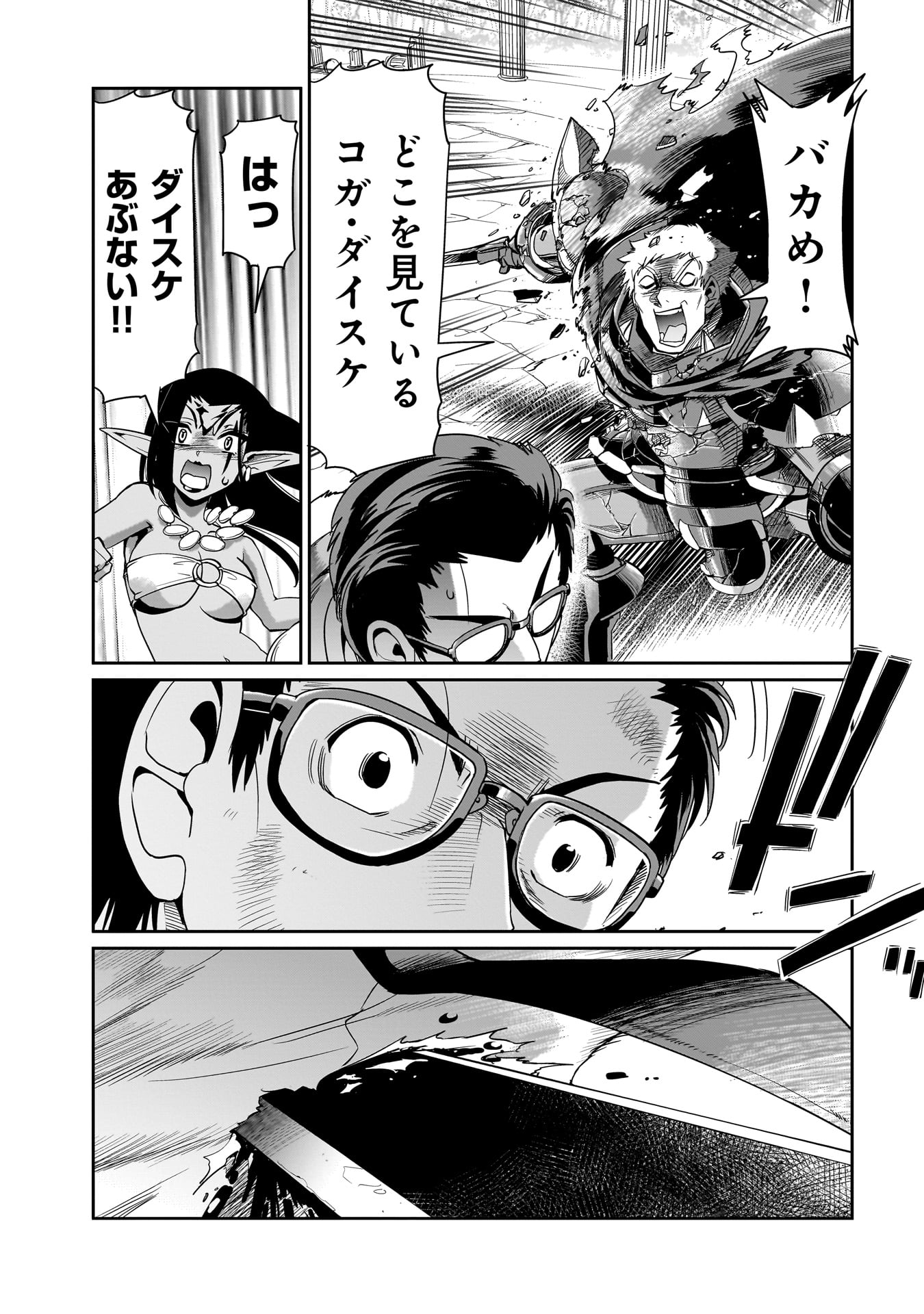 ISEKAI SHOUKAN OJISAN NO JUU MUSOU RAIFU 〜 SABAGE SUKI SARARIMAN WA KAISHA OWARI NI ISEKAI HE CHOKKI SURU 〜 - raw - Chapter 27 - https://jpdd.ccdd.to/JPDD/isekaishoukanojisannojuumusouraifusabagesukisararimanwakaishaowariniisekaihechokkisuru/249852/mw44hrnkk4l.jpg
