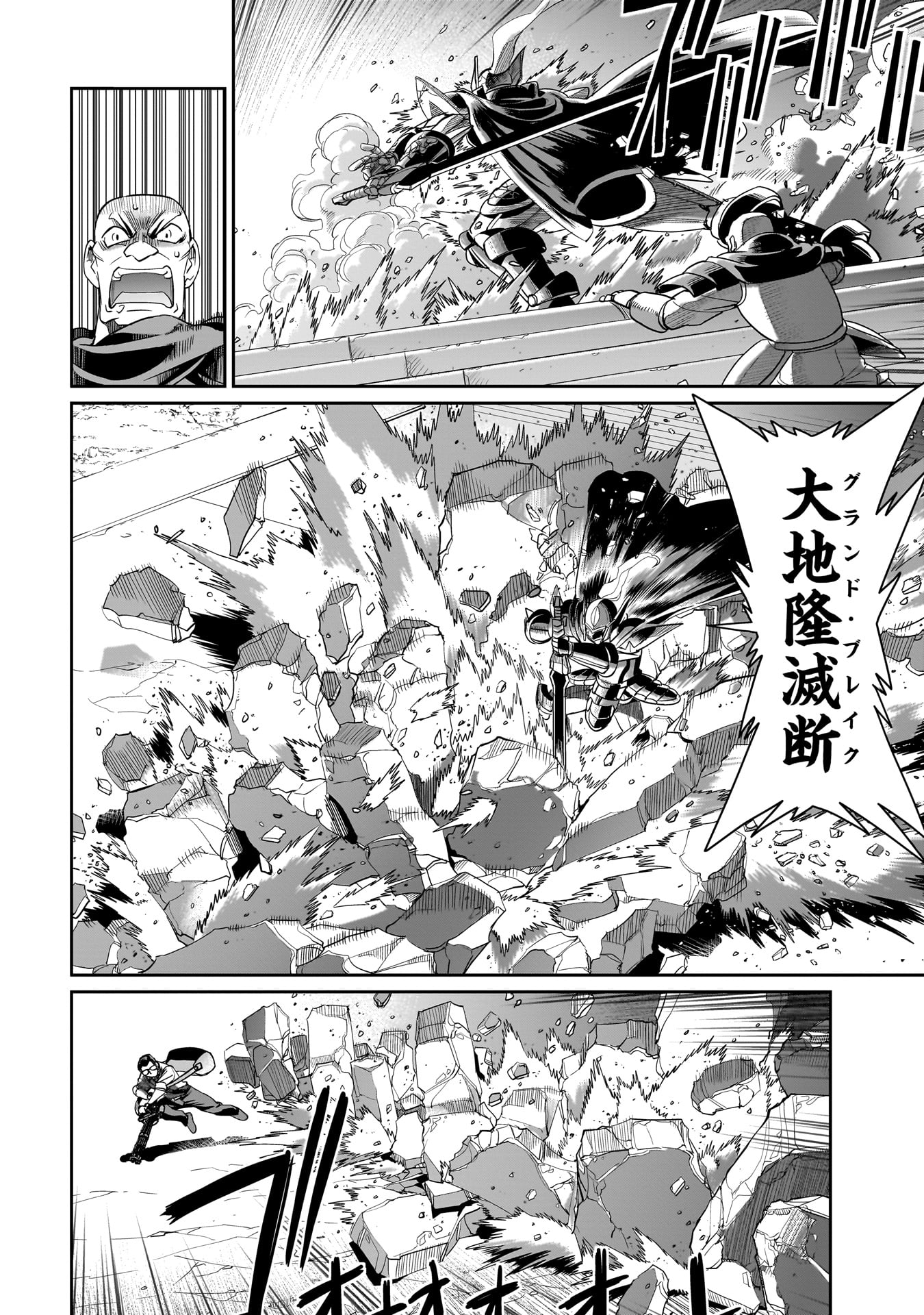 ISEKAI SHOUKAN OJISAN NO JUU MUSOU RAIFU 〜 SABAGE SUKI SARARIMAN WA KAISHA OWARI NI ISEKAI HE CHOKKI SURU 〜 - raw - Chapter 27 - https://jpdd.ccdd.to/JPDD/isekaishoukanojisannojuumusouraifusabagesukisararimanwakaishaowariniisekaihechokkisuru/249852/svvrxyrqy5u.jpg