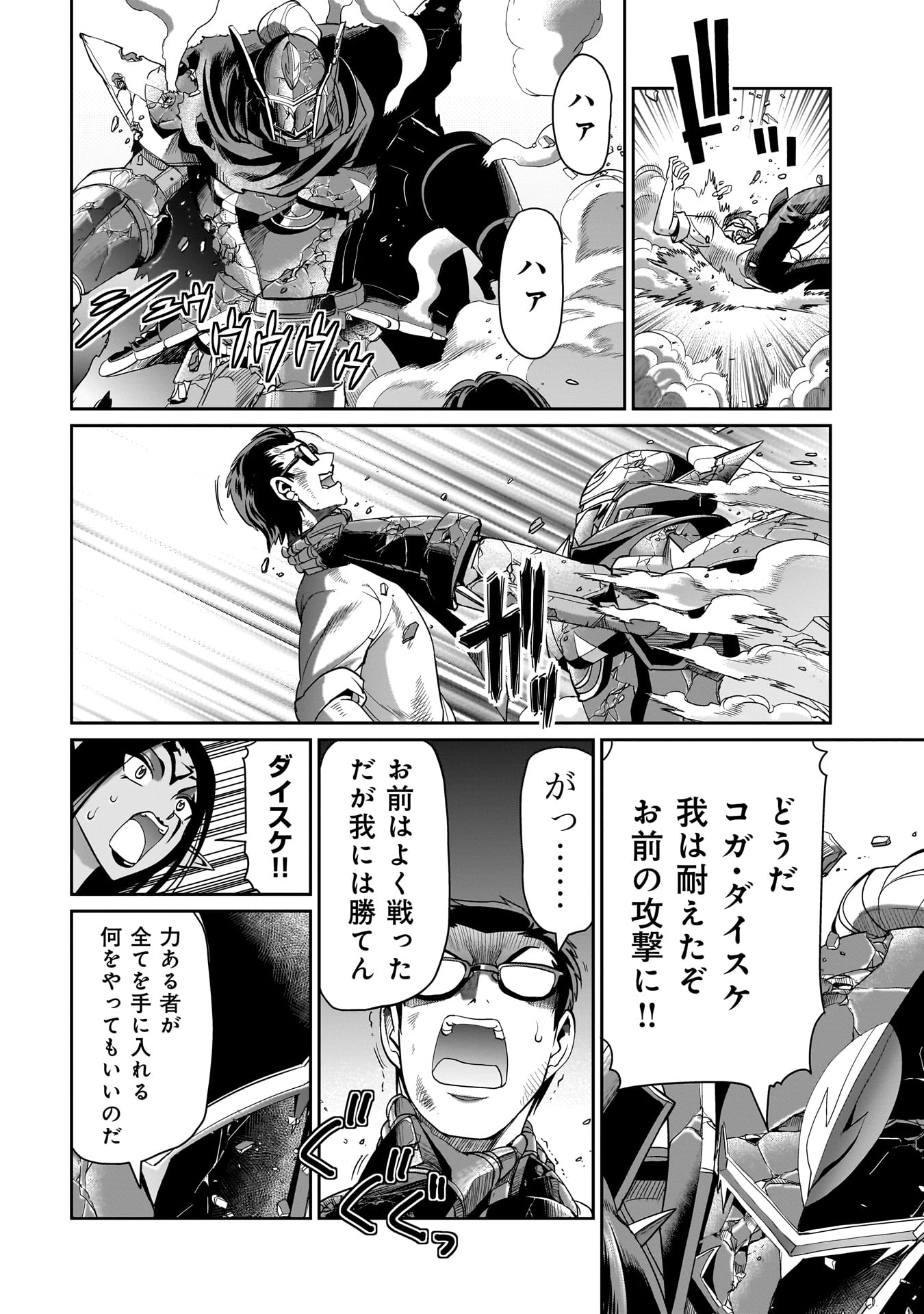 ISEKAI SHOUKAN OJISAN NO JUU MUSOU RAIFU 〜 SABAGE SUKI SARARIMAN WA KAISHA OWARI NI ISEKAI HE CHOKKI SURU 〜 - raw - Chapter 27 - https://jpdd.ccdd.to/JPDD/isekaishoukanojisannojuumusouraifusabagesukisararimanwakaishaowariniisekaihechokkisuru/249852/sy0iltz45ax.jpg