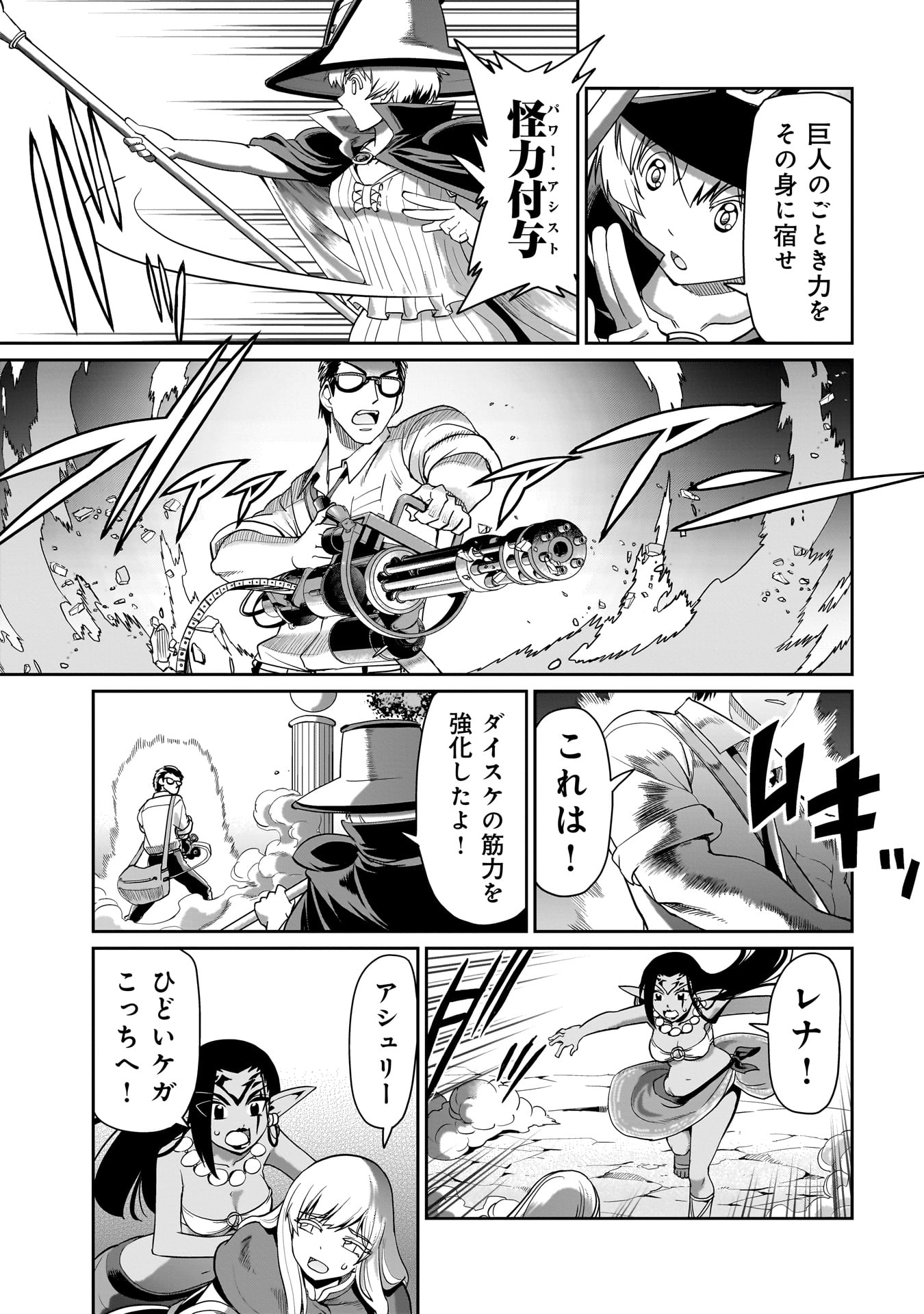 ISEKAI SHOUKAN OJISAN NO JUU MUSOU RAIFU 〜 SABAGE SUKI SARARIMAN WA KAISHA OWARI NI ISEKAI HE CHOKKI SURU 〜 - raw - Chapter 27 - https://jpdd.ccdd.to/JPDD/isekaishoukanojisannojuumusouraifusabagesukisararimanwakaishaowariniisekaihechokkisuru/249852/tpgvqbelmk0.jpg