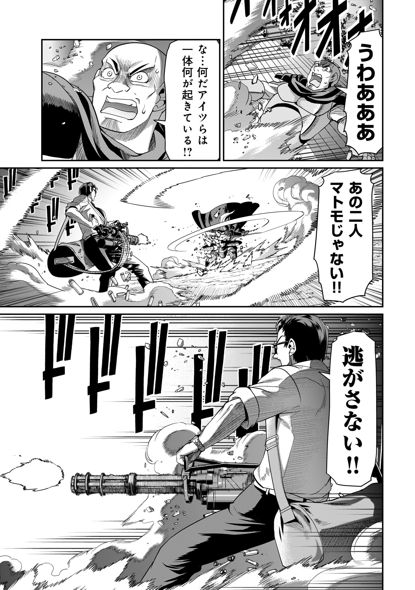 ISEKAI SHOUKAN OJISAN NO JUU MUSOU RAIFU 〜 SABAGE SUKI SARARIMAN WA KAISHA OWARI NI ISEKAI HE CHOKKI SURU 〜 - raw - Chapter 27 - https://jpdd.ccdd.to/JPDD/isekaishoukanojisannojuumusouraifusabagesukisararimanwakaishaowariniisekaihechokkisuru/249852/u5ycrv1yomm.jpg