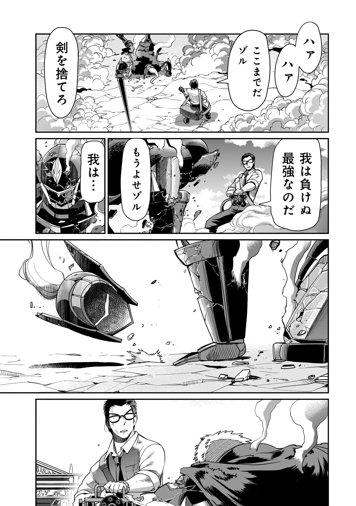 ISEKAI SHOUKAN OJISAN NO JUU MUSOU RAIFU 〜 SABAGE SUKI SARARIMAN WA KAISHA OWARI NI ISEKAI HE CHOKKI SURU 〜 - raw - Chapter 27 - https://jpdd.ccdd.to/JPDD/isekaishoukanojisannojuumusouraifusabagesukisararimanwakaishaowariniisekaihechokkisuru/249852/uax0baddrwa.jpg