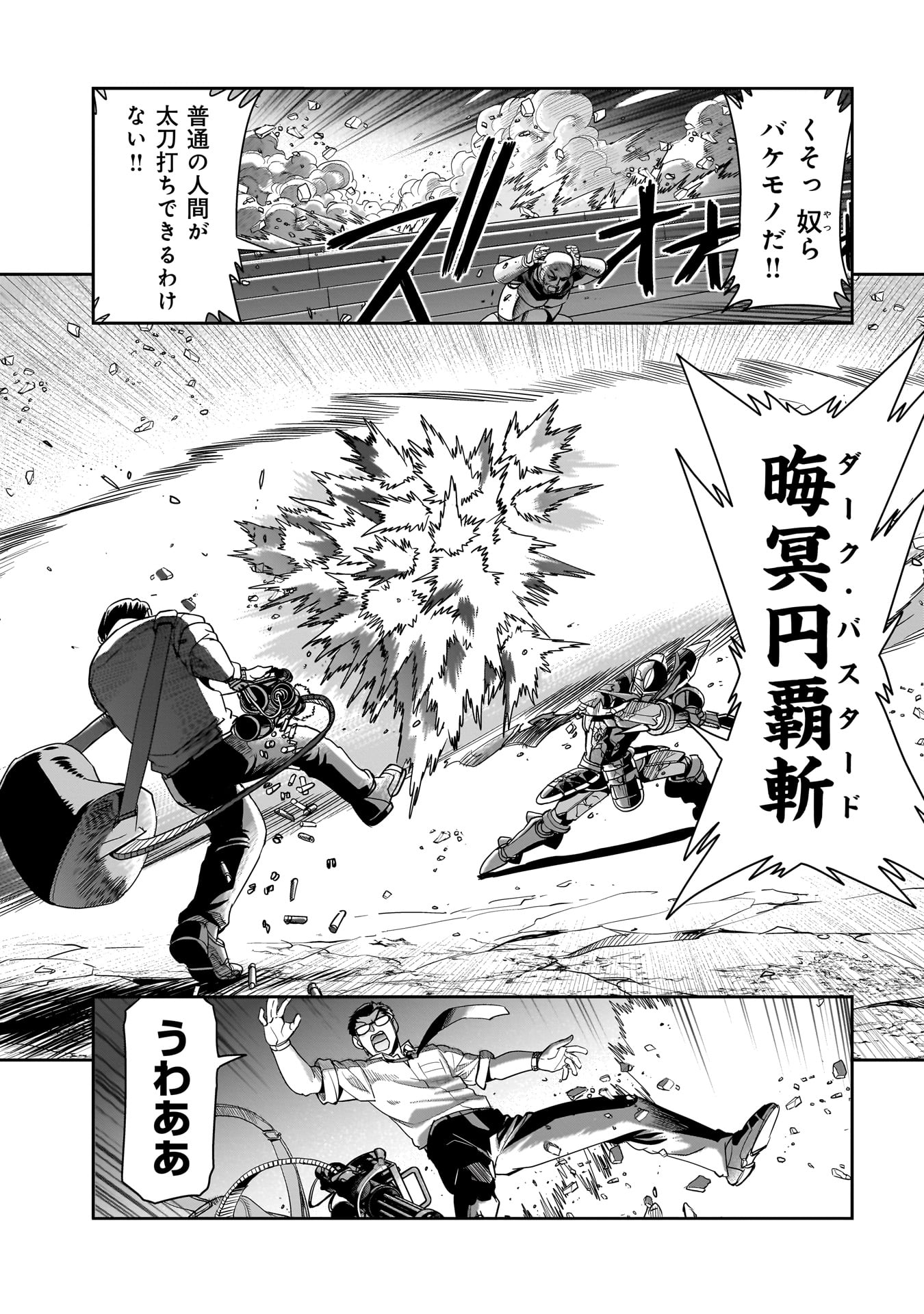 ISEKAI SHOUKAN OJISAN NO JUU MUSOU RAIFU 〜 SABAGE SUKI SARARIMAN WA KAISHA OWARI NI ISEKAI HE CHOKKI SURU 〜 - raw - Chapter 27 - https://jpdd.ccdd.to/JPDD/isekaishoukanojisannojuumusouraifusabagesukisararimanwakaishaowariniisekaihechokkisuru/249852/vovvqq0kyqj.jpg