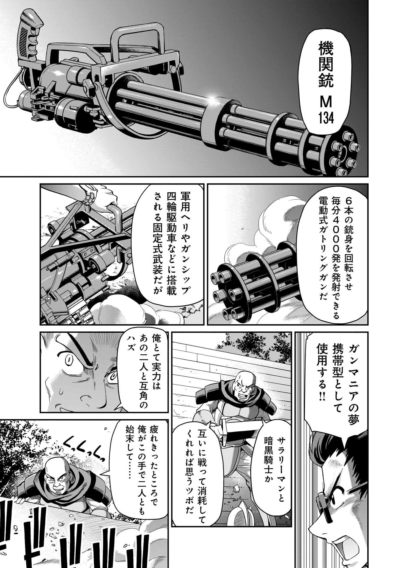 ISEKAI SHOUKAN OJISAN NO JUU MUSOU RAIFU 〜 SABAGE SUKI SARARIMAN WA KAISHA OWARI NI ISEKAI HE CHOKKI SURU 〜 - raw - Chapter 27 - https://jpdd.ccdd.to/JPDD/isekaishoukanojisannojuumusouraifusabagesukisararimanwakaishaowariniisekaihechokkisuru/249852/wplvvqoks0m.jpg