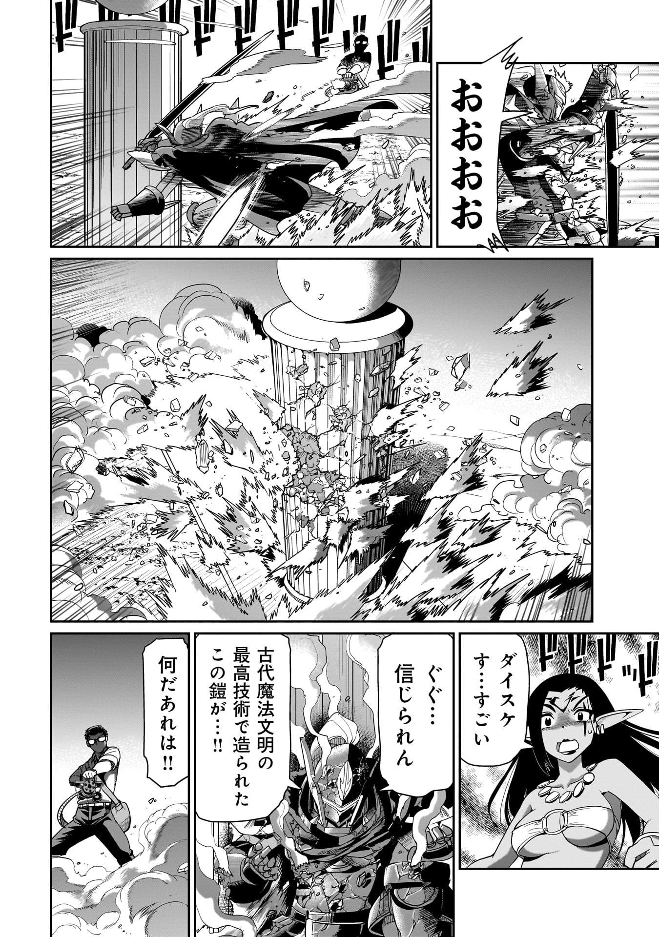 ISEKAI SHOUKAN OJISAN NO JUU MUSOU RAIFU 〜 SABAGE SUKI SARARIMAN WA KAISHA OWARI NI ISEKAI HE CHOKKI SURU 〜 - raw - Chapter 27 - https://jpdd.ccdd.to/JPDD/isekaishoukanojisannojuumusouraifusabagesukisararimanwakaishaowariniisekaihechokkisuru/249852/yjj1z4d0y45.jpg