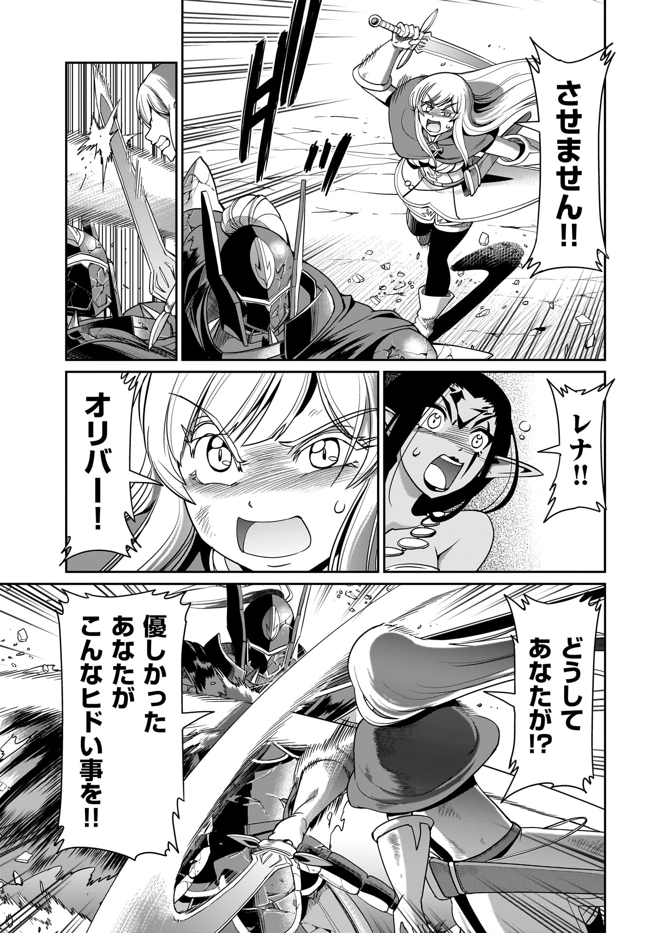 ISEKAI SHOUKAN OJISAN NO JUU MUSOU RAIFU 〜 SABAGE SUKI SARARIMAN WA KAISHA OWARI NI ISEKAI HE CHOKKI SURU 〜 - raw - Chapter 28 - https://jpdd.ccdd.to/JPDD/isekaishoukanojisannojuumusouraifusabagesukisararimanwakaishaowariniisekaihechokkisuru/252595/c0qxuhu4lv0.jpg