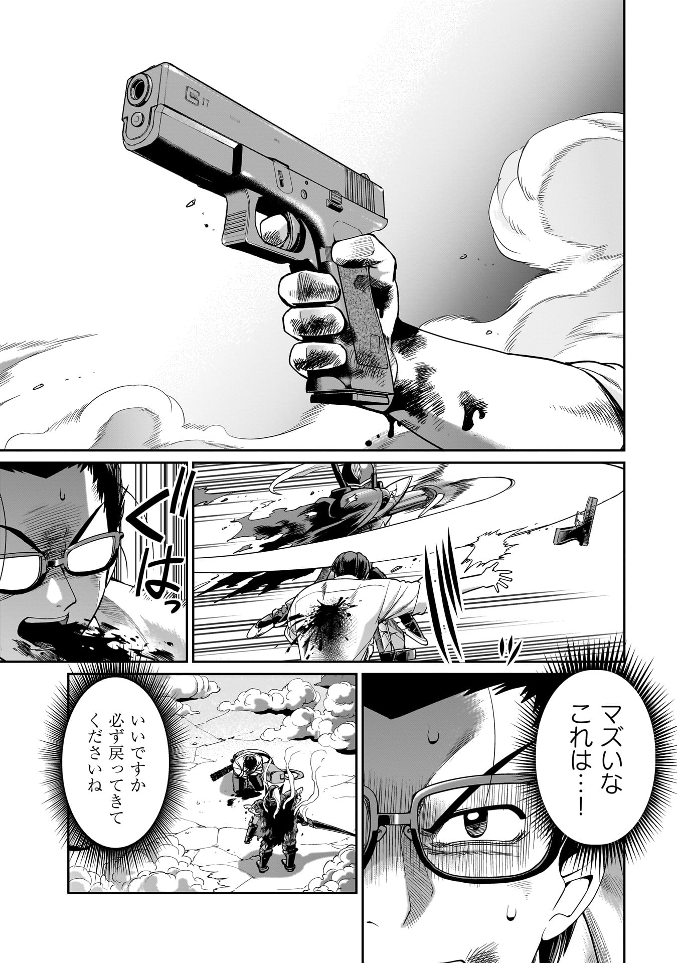 ISEKAI SHOUKAN OJISAN NO JUU MUSOU RAIFU 〜 SABAGE SUKI SARARIMAN WA KAISHA OWARI NI ISEKAI HE CHOKKI SURU 〜 - raw - Chapter 28 - https://jpdd.ccdd.to/JPDD/isekaishoukanojisannojuumusouraifusabagesukisararimanwakaishaowariniisekaihechokkisuru/252595/d1zdl3sjd4n.jpg