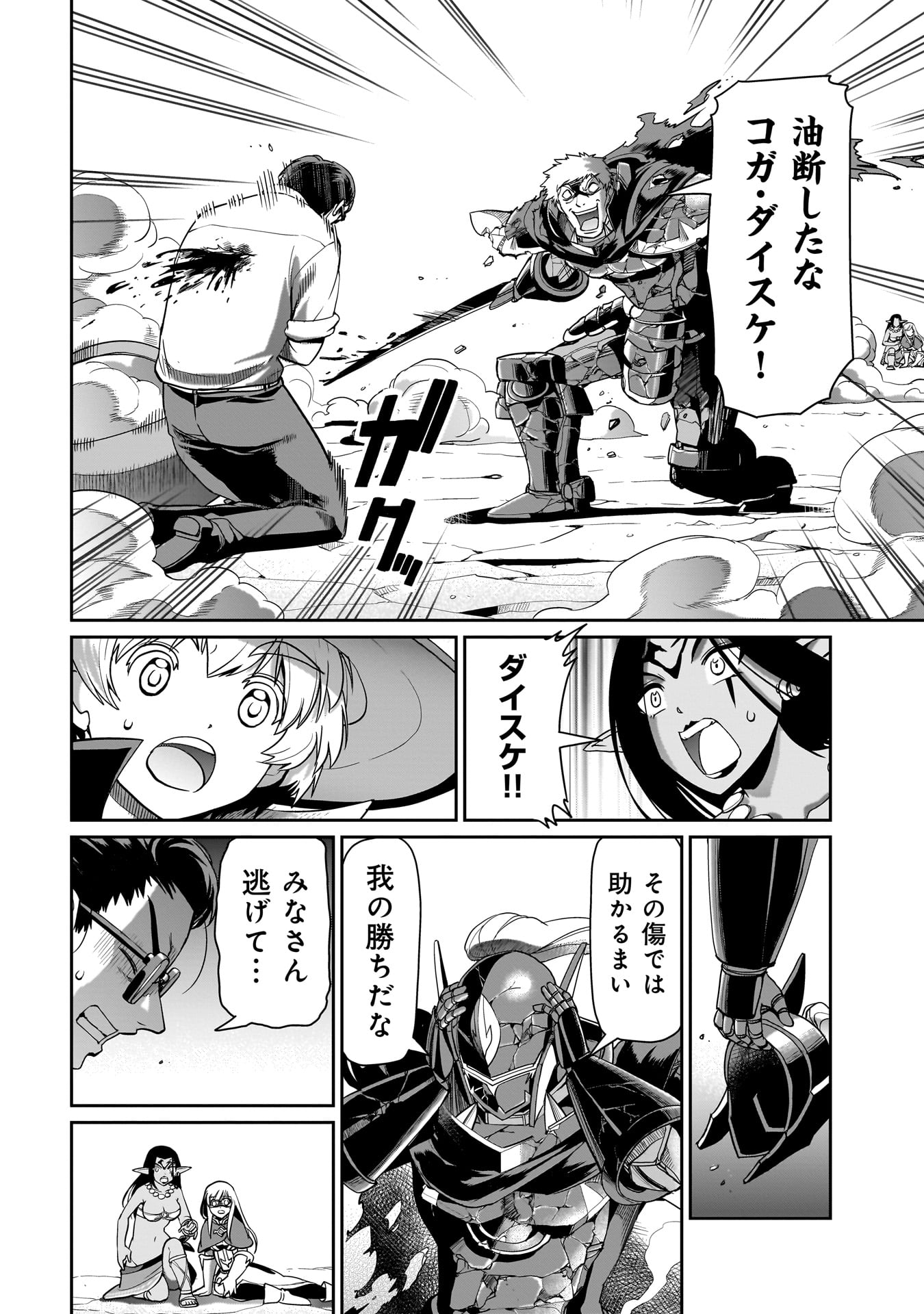 ISEKAI SHOUKAN OJISAN NO JUU MUSOU RAIFU 〜 SABAGE SUKI SARARIMAN WA KAISHA OWARI NI ISEKAI HE CHOKKI SURU 〜 - raw - Chapter 28 - https://jpdd.ccdd.to/JPDD/isekaishoukanojisannojuumusouraifusabagesukisararimanwakaishaowariniisekaihechokkisuru/252595/fsrpvvbs52p.jpg