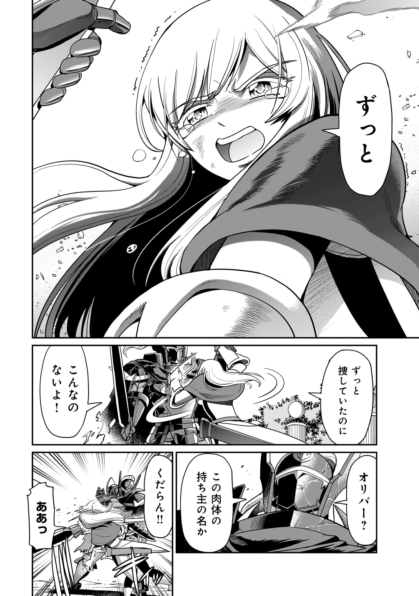 ISEKAI SHOUKAN OJISAN NO JUU MUSOU RAIFU 〜 SABAGE SUKI SARARIMAN WA KAISHA OWARI NI ISEKAI HE CHOKKI SURU 〜 - raw - Chapter 28 - https://jpdd.ccdd.to/JPDD/isekaishoukanojisannojuumusouraifusabagesukisararimanwakaishaowariniisekaihechokkisuru/252595/hztwo4estyr.jpg