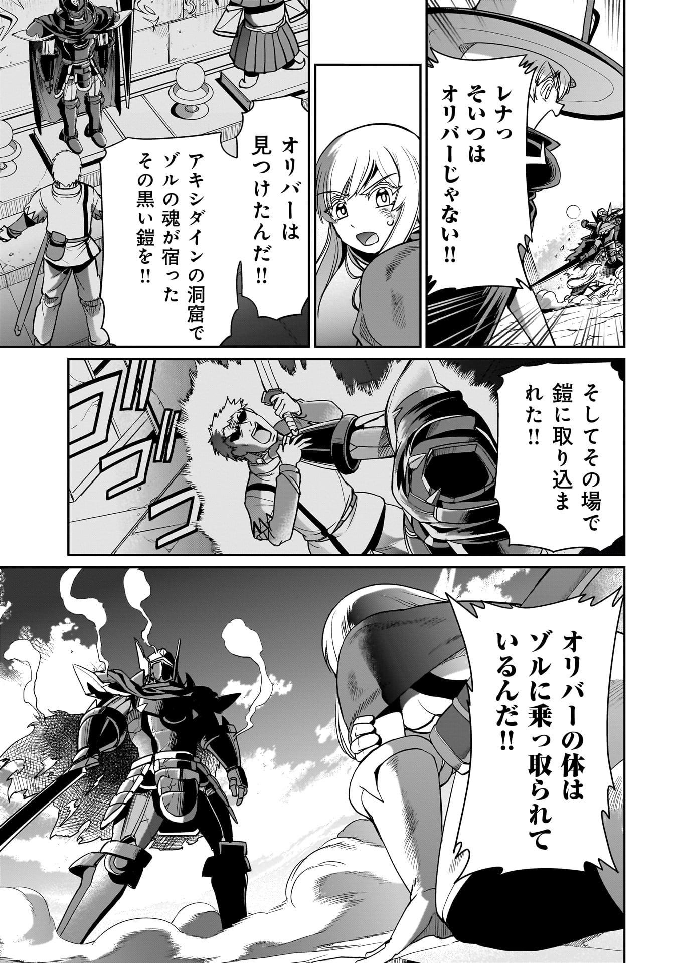 ISEKAI SHOUKAN OJISAN NO JUU MUSOU RAIFU 〜 SABAGE SUKI SARARIMAN WA KAISHA OWARI NI ISEKAI HE CHOKKI SURU 〜 - raw - Chapter 28 - https://jpdd.ccdd.to/JPDD/isekaishoukanojisannojuumusouraifusabagesukisararimanwakaishaowariniisekaihechokkisuru/252595/i04mki2e5fw.jpg