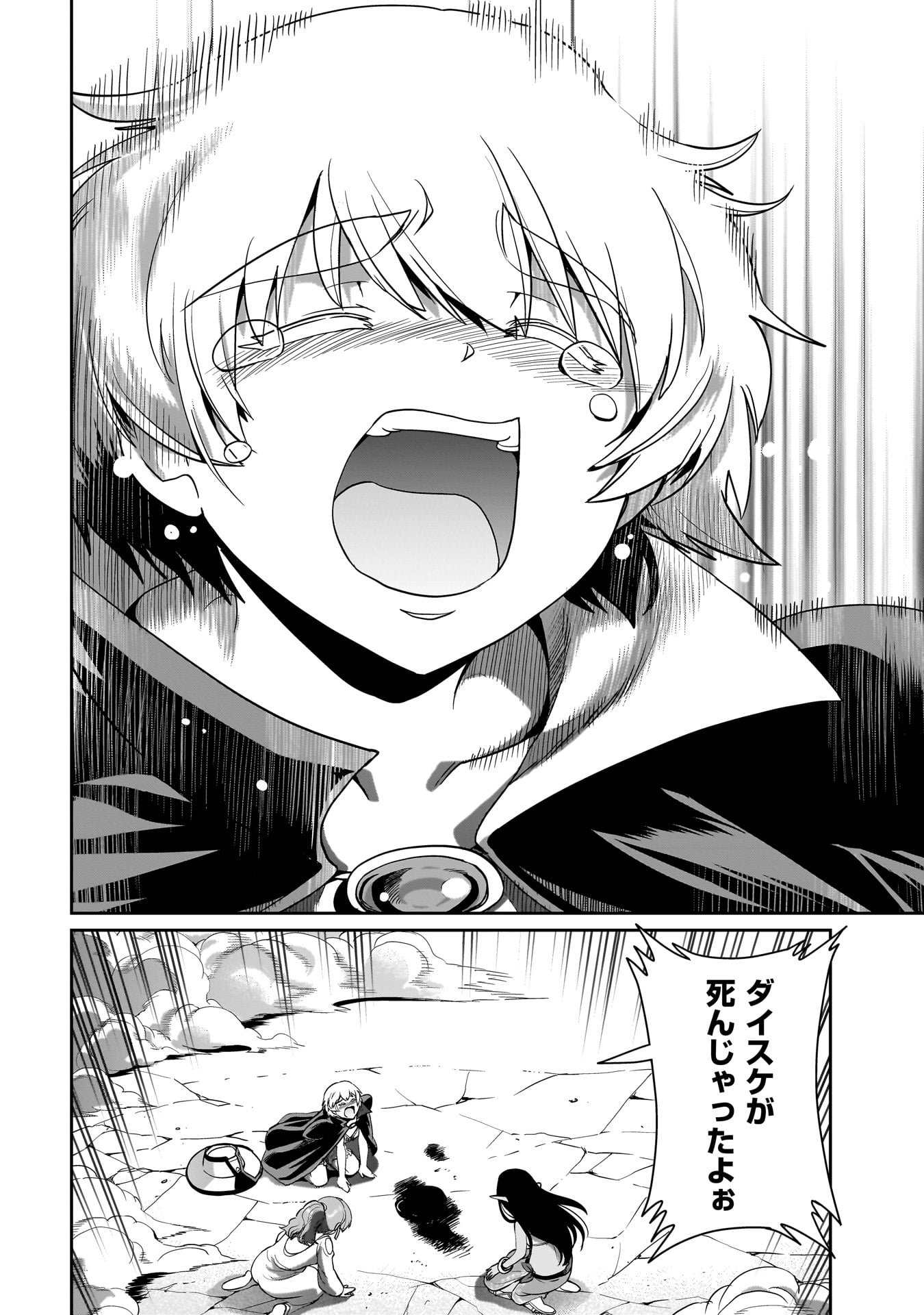 ISEKAI SHOUKAN OJISAN NO JUU MUSOU RAIFU 〜 SABAGE SUKI SARARIMAN WA KAISHA OWARI NI ISEKAI HE CHOKKI SURU 〜 - raw - Chapter 28 - https://jpdd.ccdd.to/JPDD/isekaishoukanojisannojuumusouraifusabagesukisararimanwakaishaowariniisekaihechokkisuru/252595/i0i10rpwib3.jpg