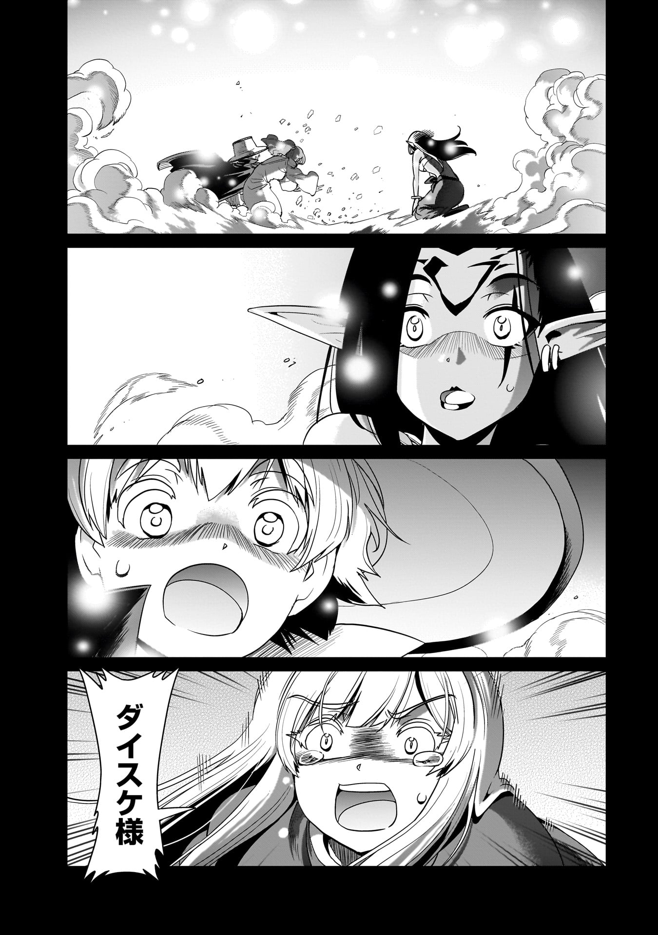 ISEKAI SHOUKAN OJISAN NO JUU MUSOU RAIFU 〜 SABAGE SUKI SARARIMAN WA KAISHA OWARI NI ISEKAI HE CHOKKI SURU 〜 - raw - Chapter 28 - https://jpdd.ccdd.to/JPDD/isekaishoukanojisannojuumusouraifusabagesukisararimanwakaishaowariniisekaihechokkisuru/252595/pgevculsfa4.jpg