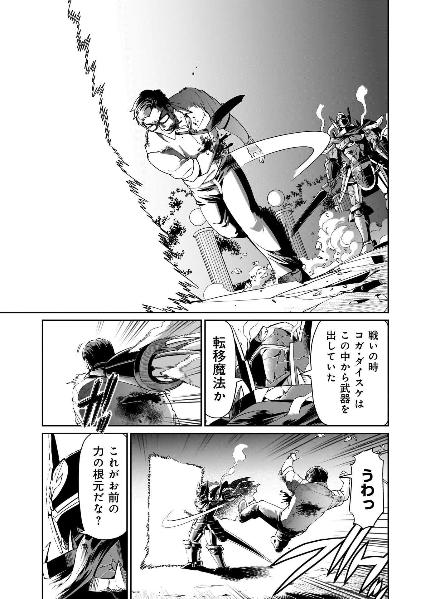 ISEKAI SHOUKAN OJISAN NO JUU MUSOU RAIFU 〜 SABAGE SUKI SARARIMAN WA KAISHA OWARI NI ISEKAI HE CHOKKI SURU 〜 - raw - Chapter 28 - https://jpdd.ccdd.to/JPDD/isekaishoukanojisannojuumusouraifusabagesukisararimanwakaishaowariniisekaihechokkisuru/252595/rxj5xztvqao.jpg