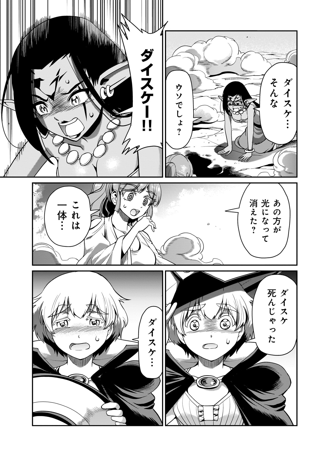 ISEKAI SHOUKAN OJISAN NO JUU MUSOU RAIFU 〜 SABAGE SUKI SARARIMAN WA KAISHA OWARI NI ISEKAI HE CHOKKI SURU 〜 - raw - Chapter 28 - https://jpdd.ccdd.to/JPDD/isekaishoukanojisannojuumusouraifusabagesukisararimanwakaishaowariniisekaihechokkisuru/252595/snpmyayx5ts.jpg