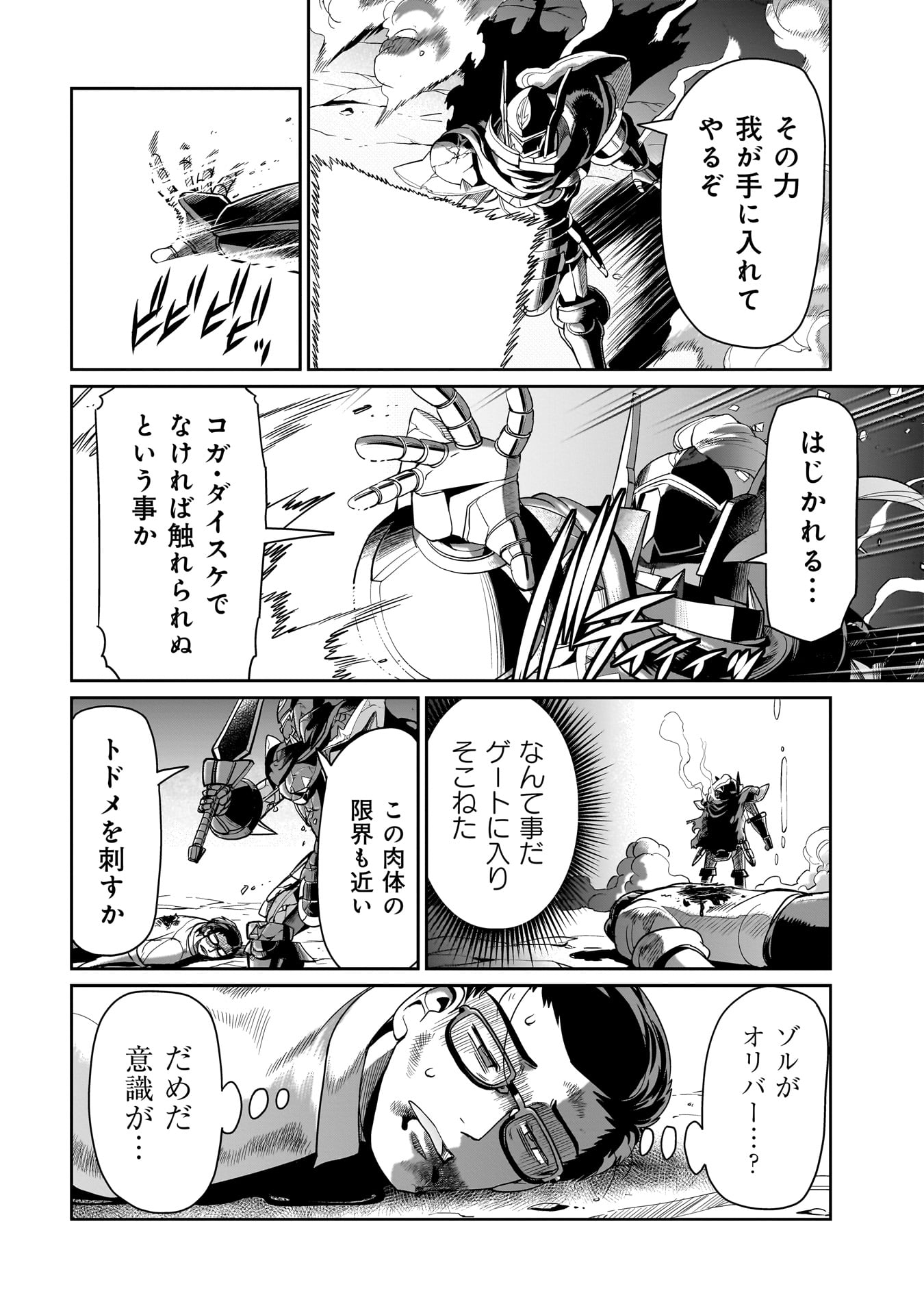ISEKAI SHOUKAN OJISAN NO JUU MUSOU RAIFU 〜 SABAGE SUKI SARARIMAN WA KAISHA OWARI NI ISEKAI HE CHOKKI SURU 〜 - raw - Chapter 28 - https://jpdd.ccdd.to/JPDD/isekaishoukanojisannojuumusouraifusabagesukisararimanwakaishaowariniisekaihechokkisuru/252595/x4me2fhckow.jpg