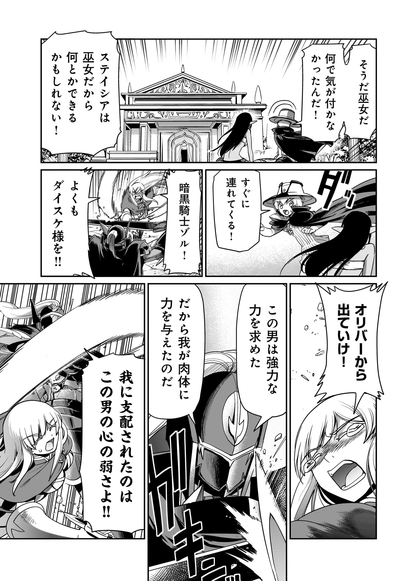 ISEKAI SHOUKAN OJISAN NO JUU MUSOU RAIFU 〜 SABAGE SUKI SARARIMAN WA KAISHA OWARI NI ISEKAI HE CHOKKI SURU 〜 - raw - Chapter 28 - https://jpdd.ccdd.to/JPDD/isekaishoukanojisannojuumusouraifusabagesukisararimanwakaishaowariniisekaihechokkisuru/252595/ytdqir1p4wc.jpg