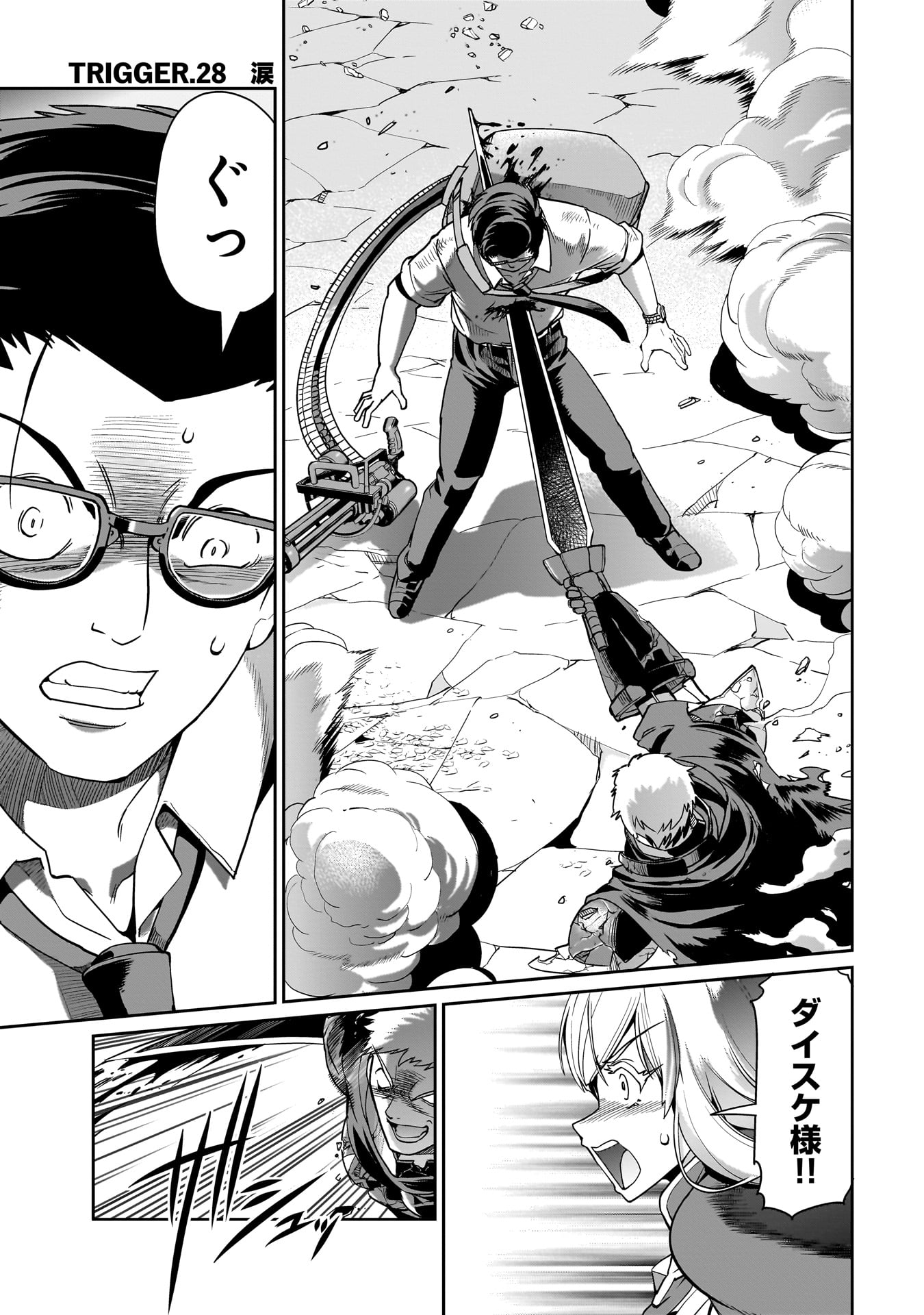 ISEKAI SHOUKAN OJISAN NO JUU MUSOU RAIFU 〜 SABAGE SUKI SARARIMAN WA KAISHA OWARI NI ISEKAI HE CHOKKI SURU 〜 - raw - Chapter 28 - https://jpdd.ccdd.to/JPDD/isekaishoukanojisannojuumusouraifusabagesukisararimanwakaishaowariniisekaihechokkisuru/252595/zke3ckqthaq.jpg